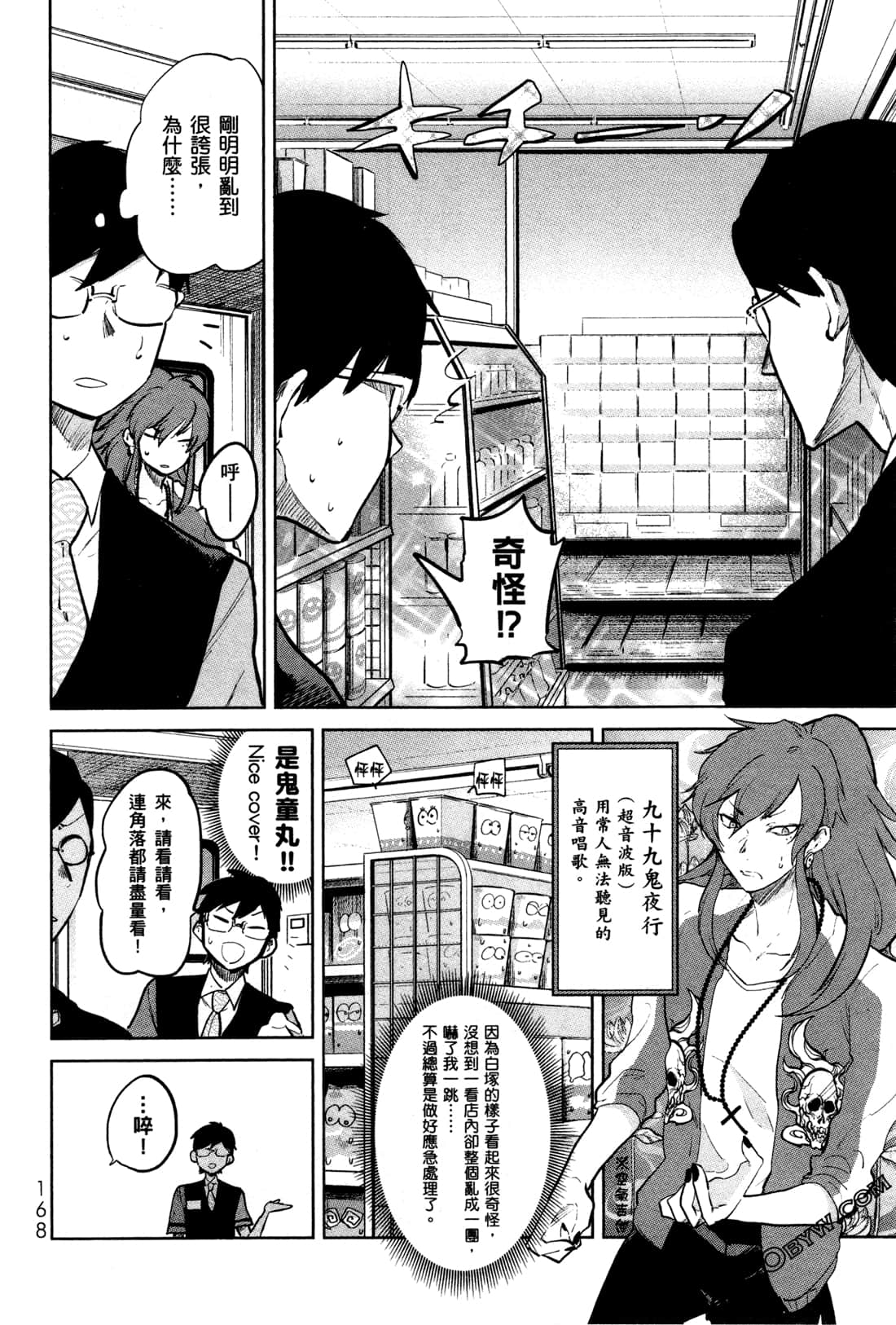 Page 171