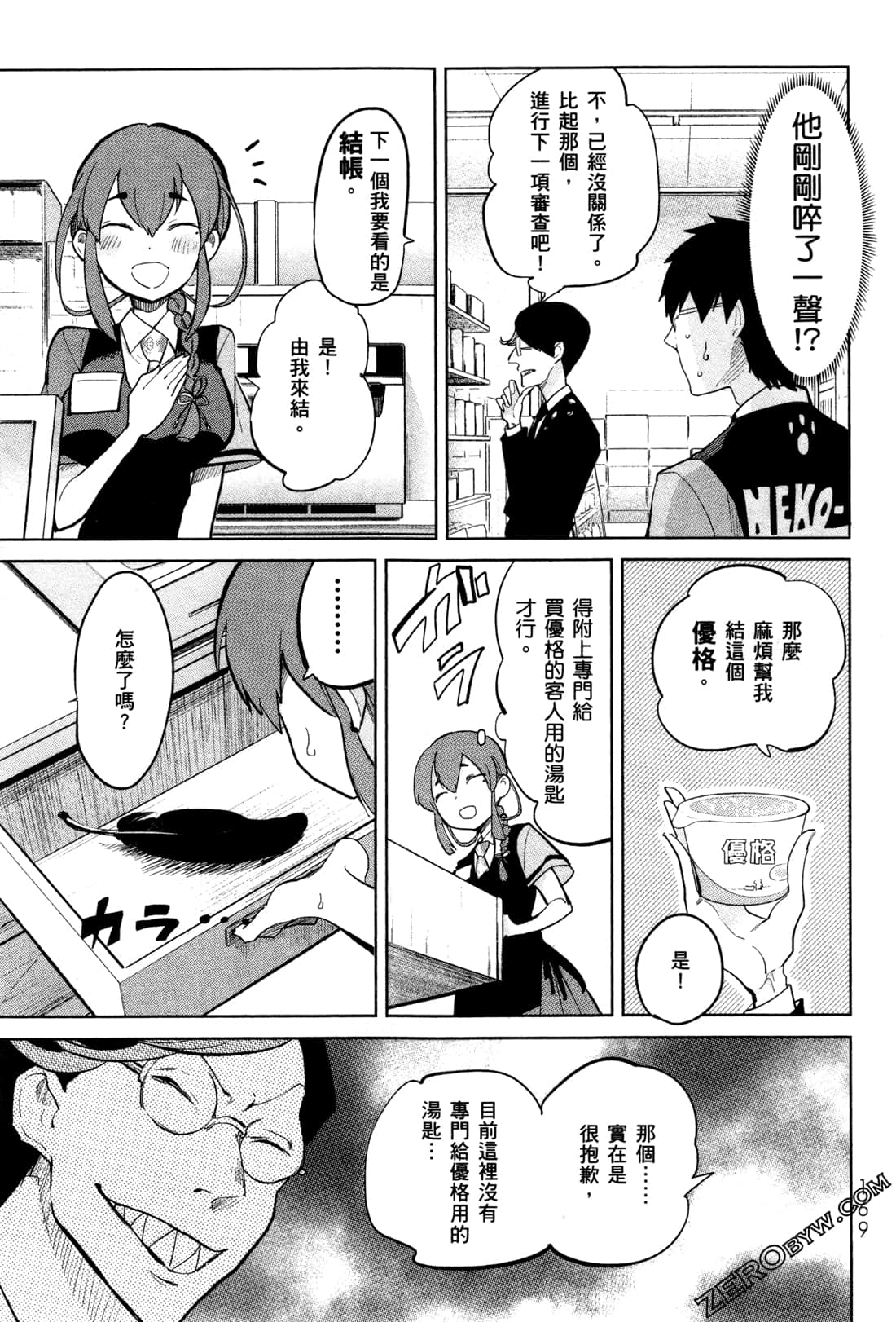 Page 172