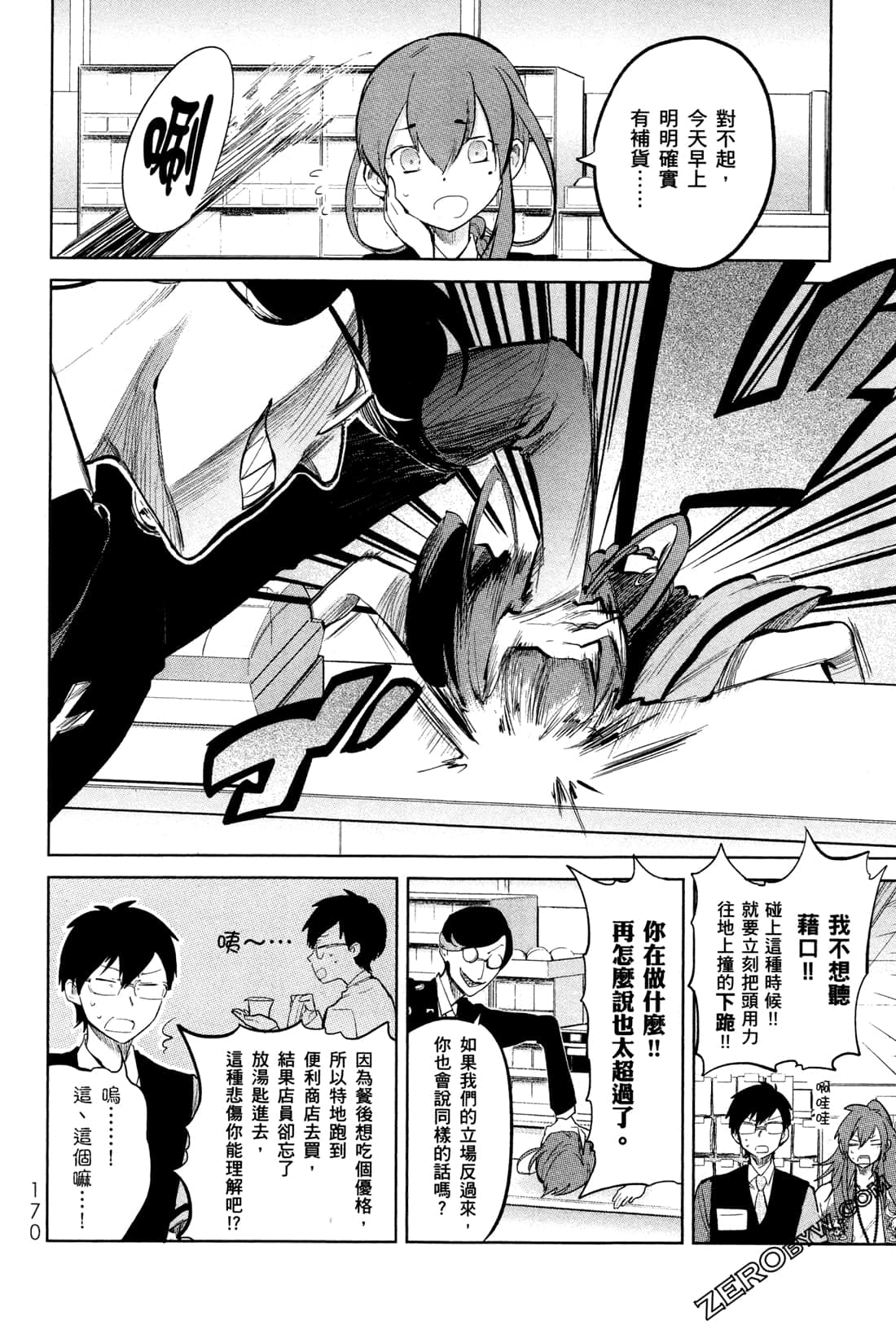 Page 173