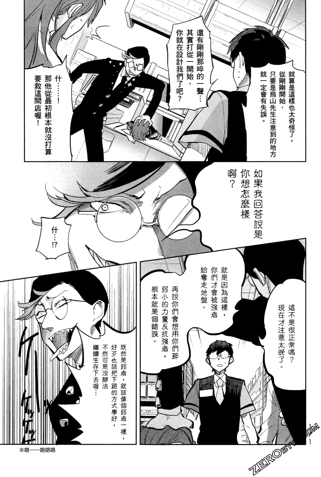 Page 174