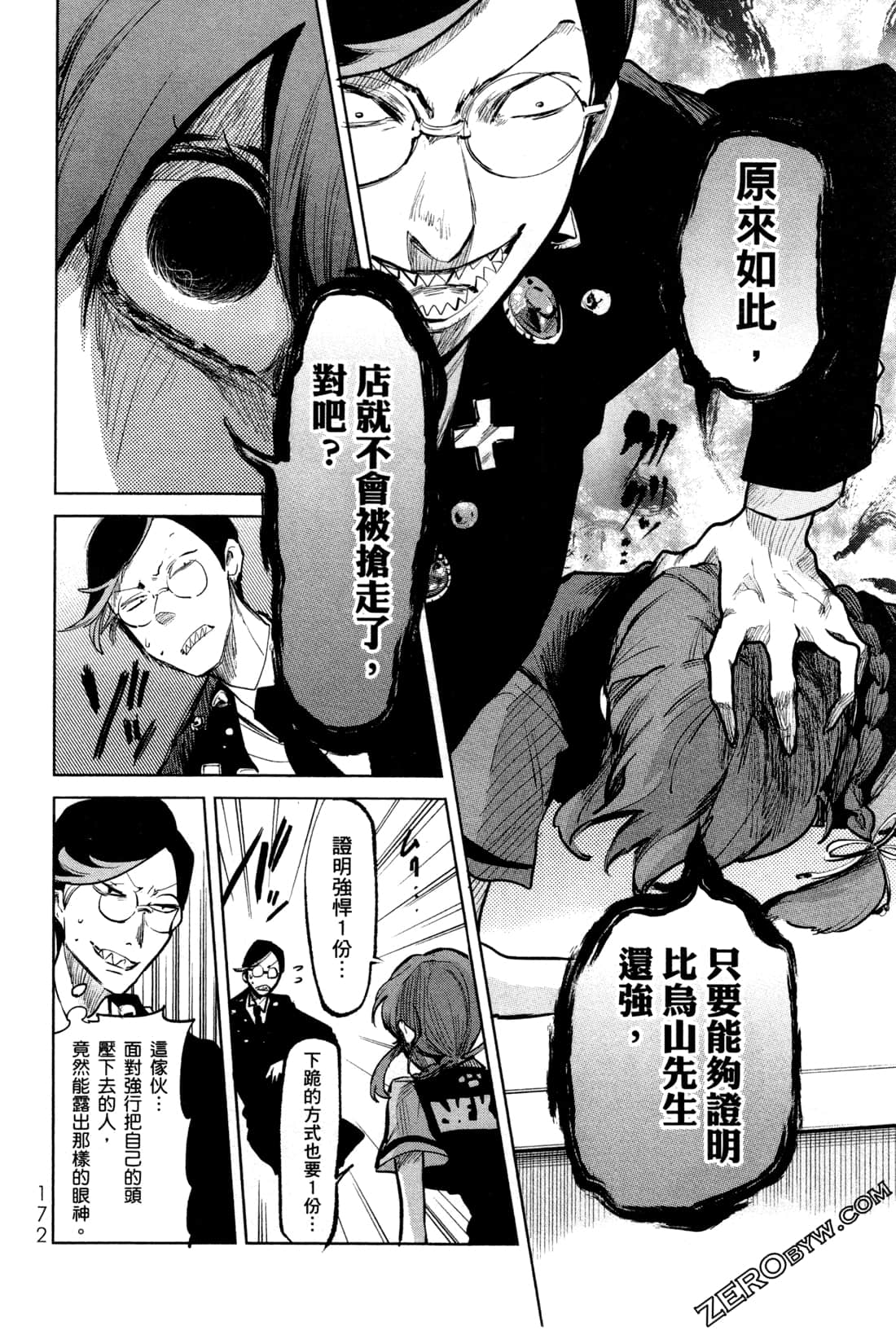 Page 175