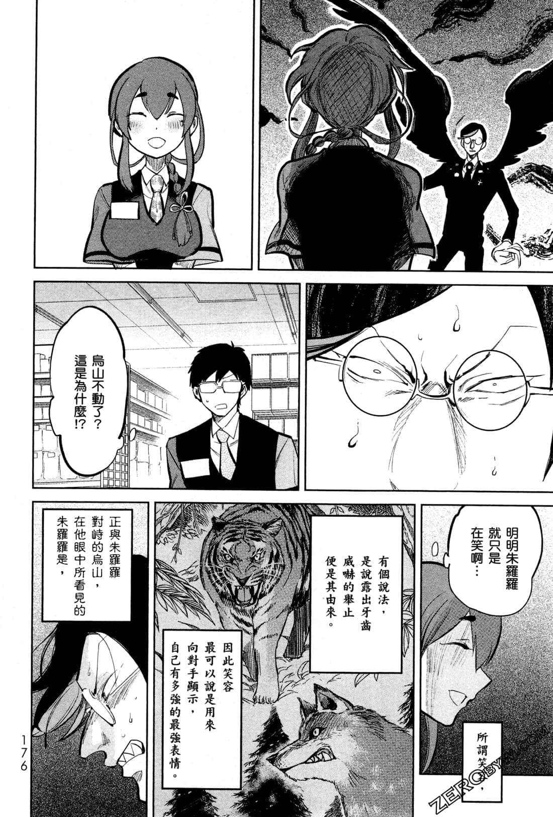 Page 179