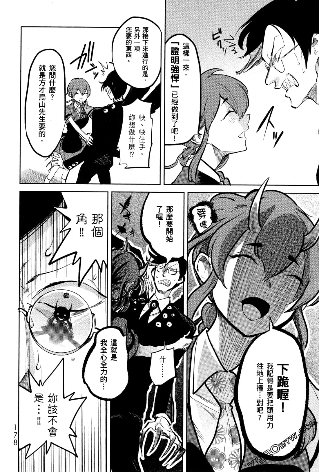 Page 181