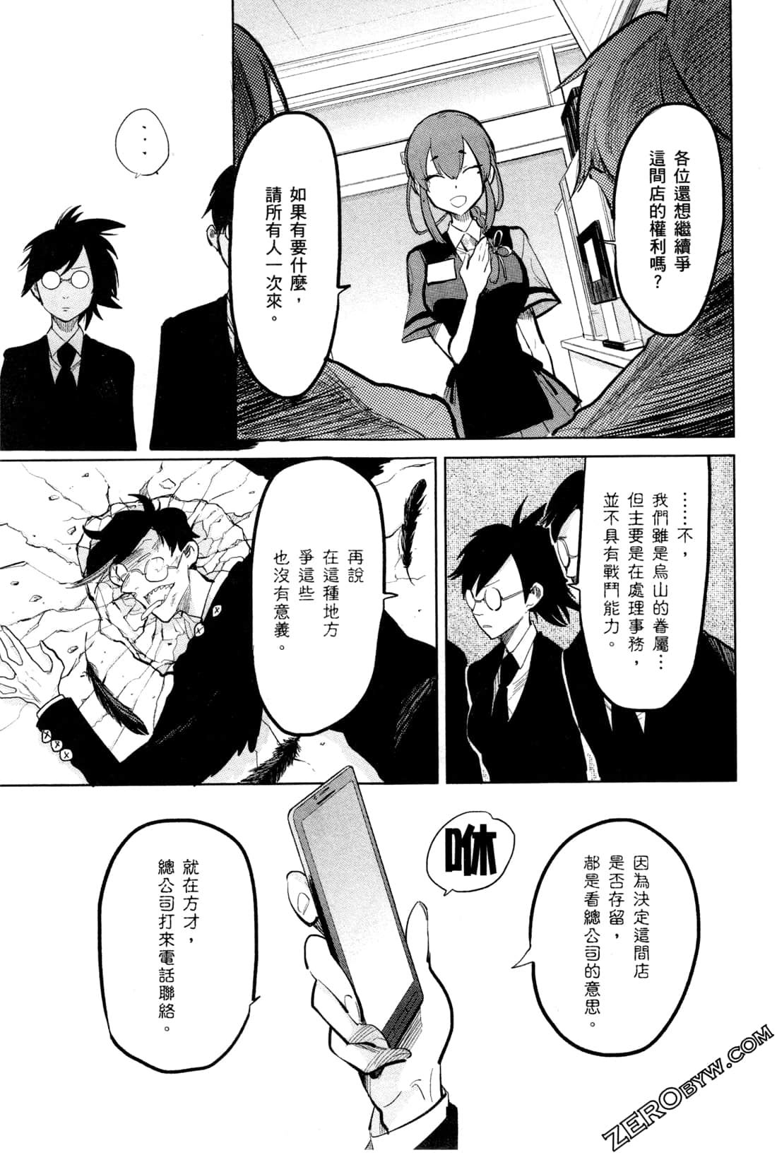 Page 184