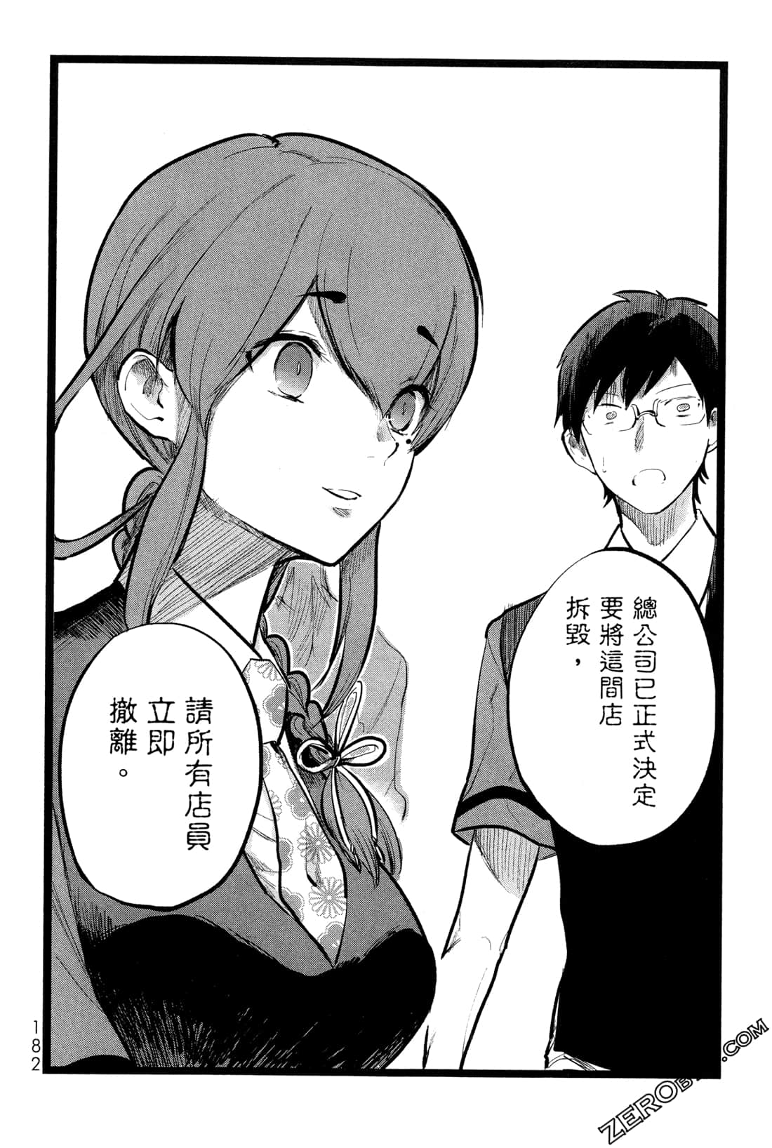 Page 185