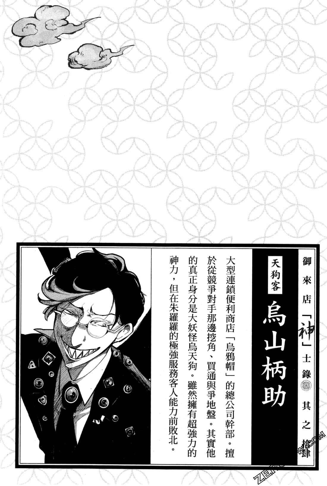Page 187