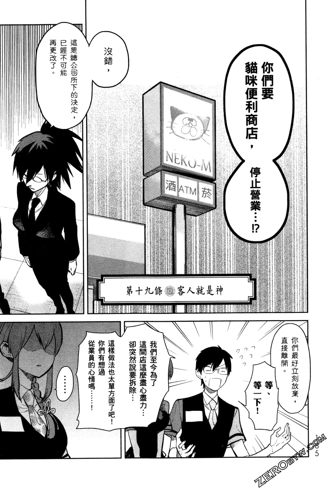 Page 188