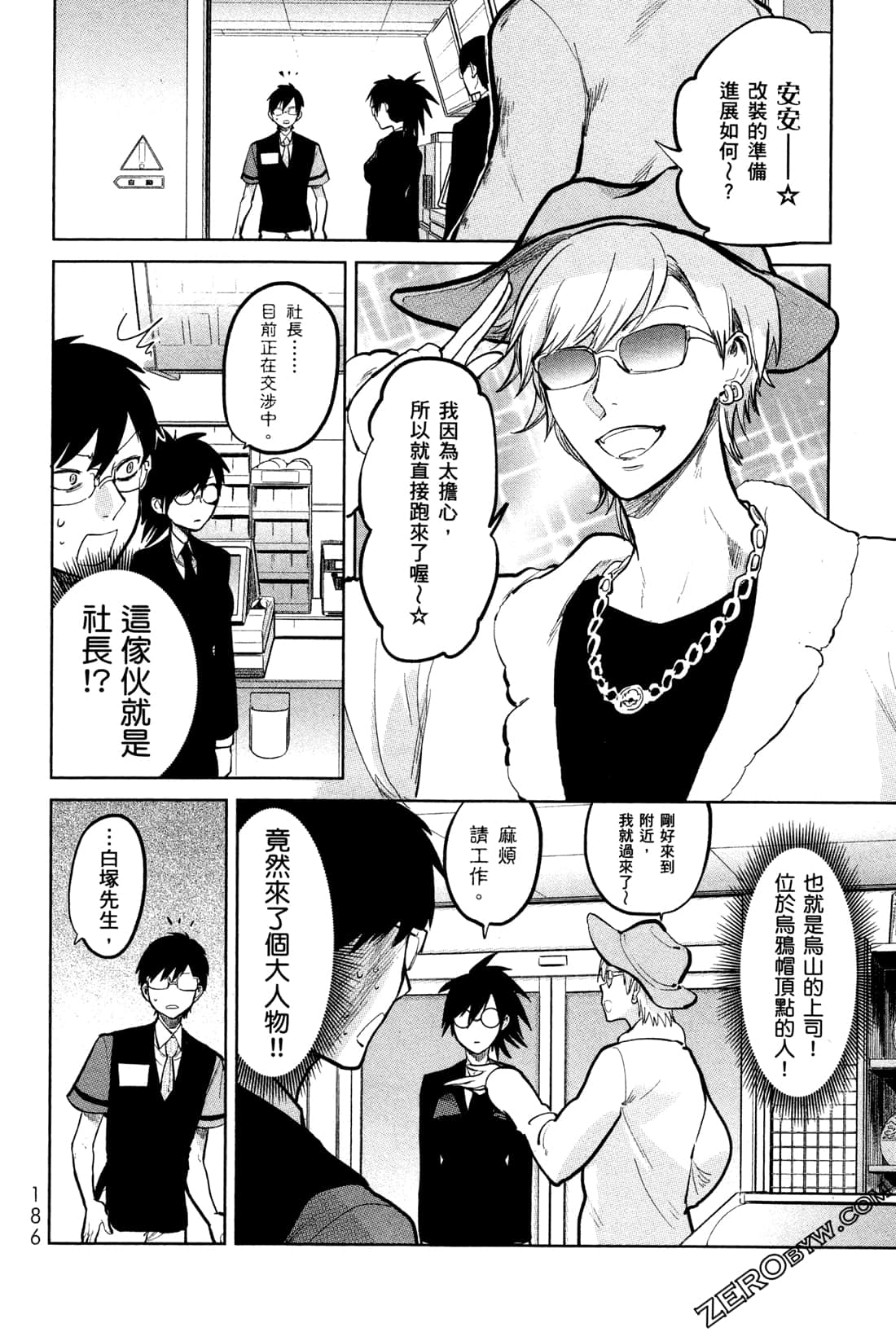 Page 189