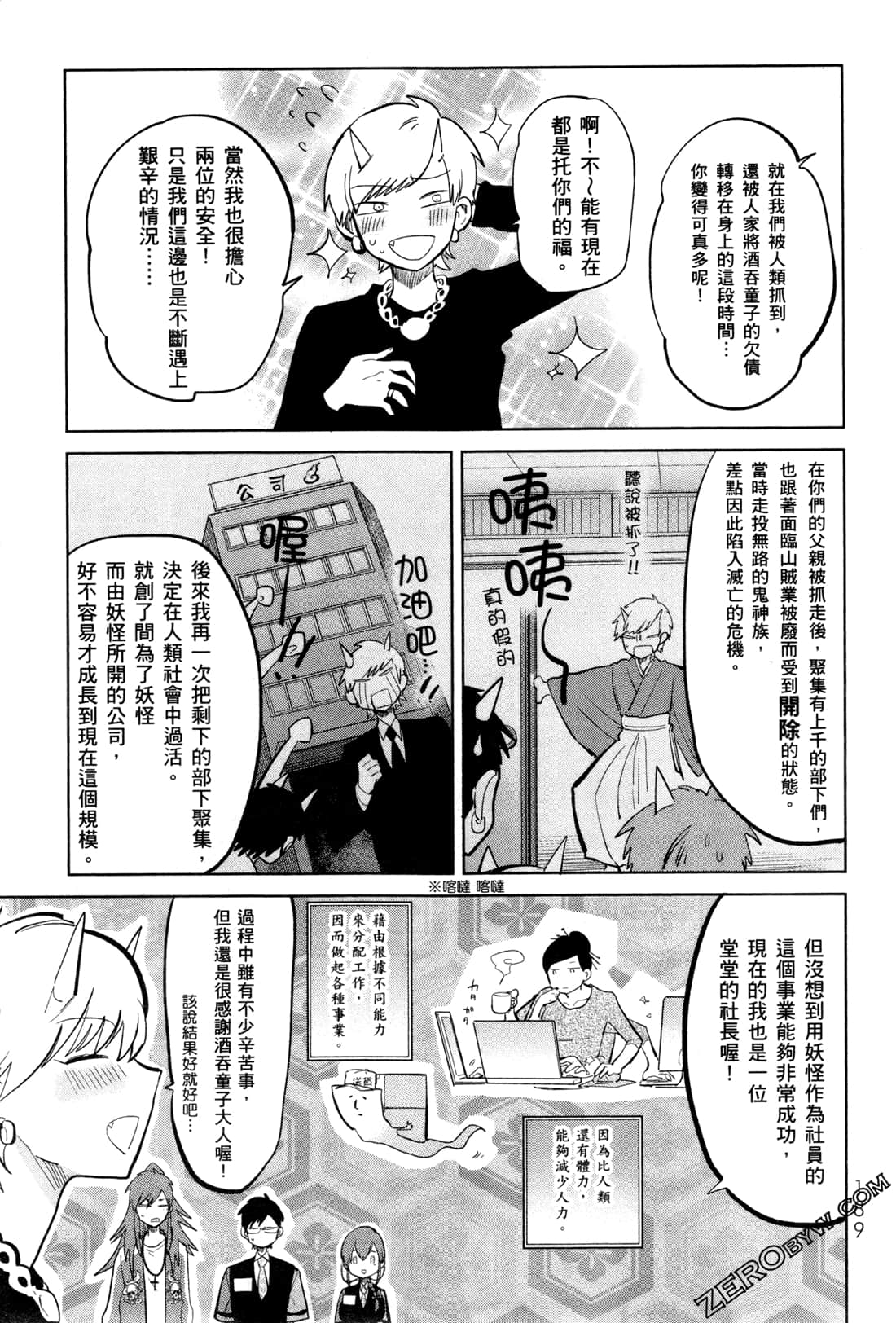 Page 192