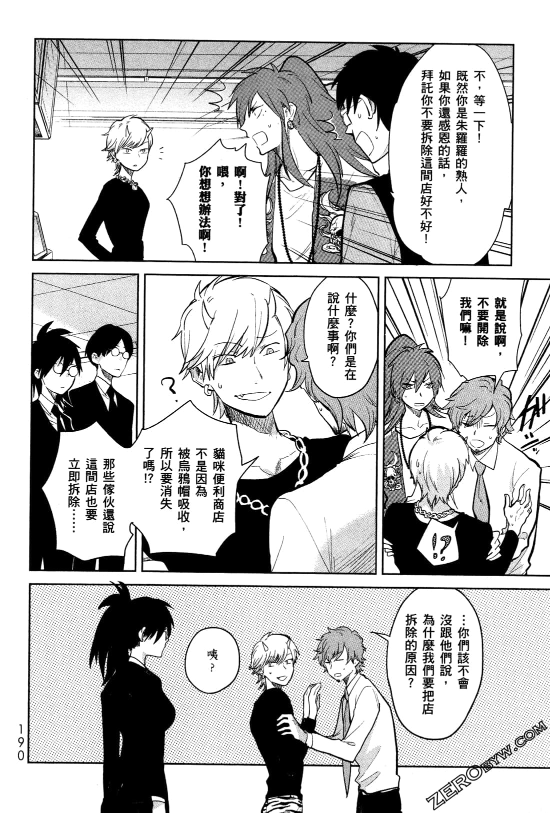 Page 193