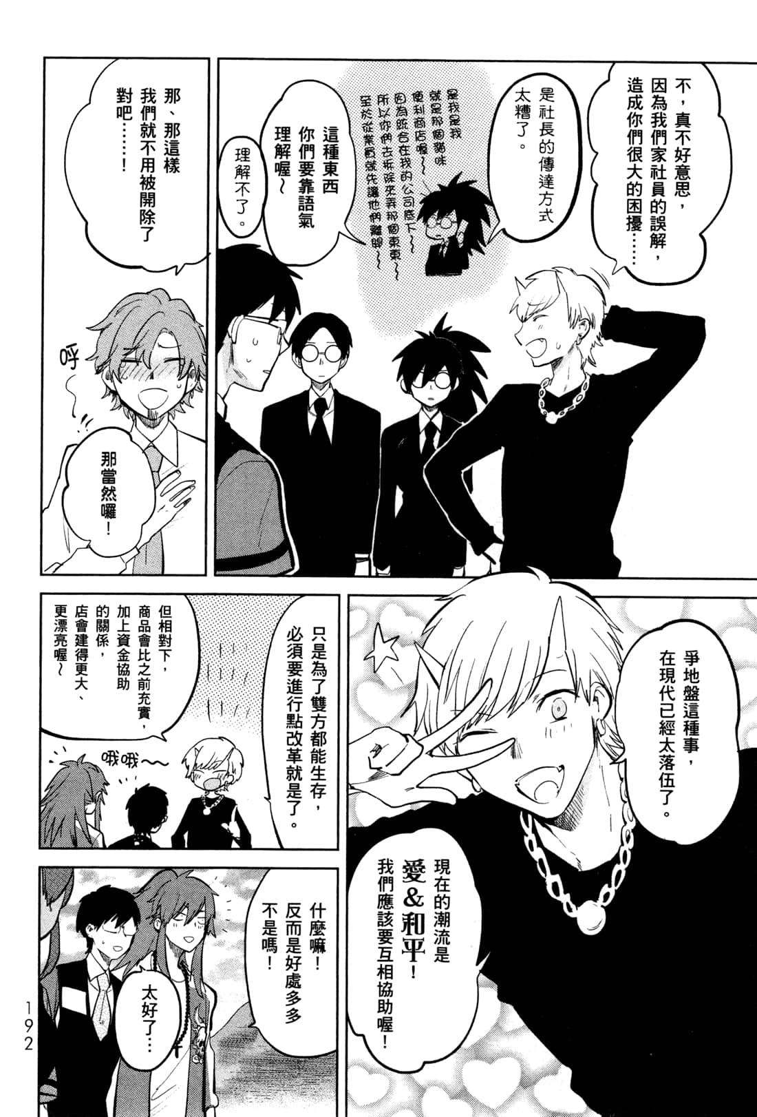 Page 195
