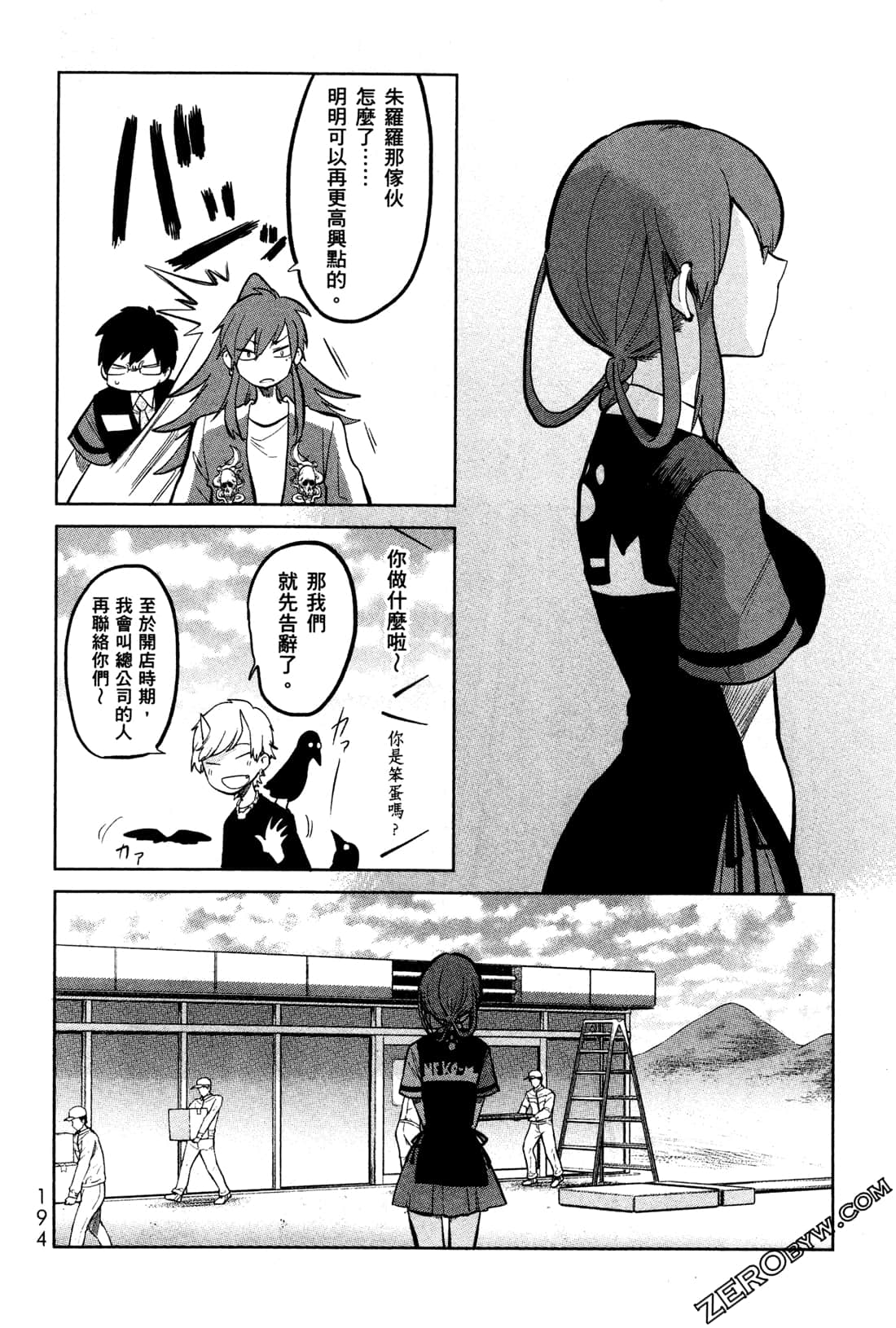 Page 197