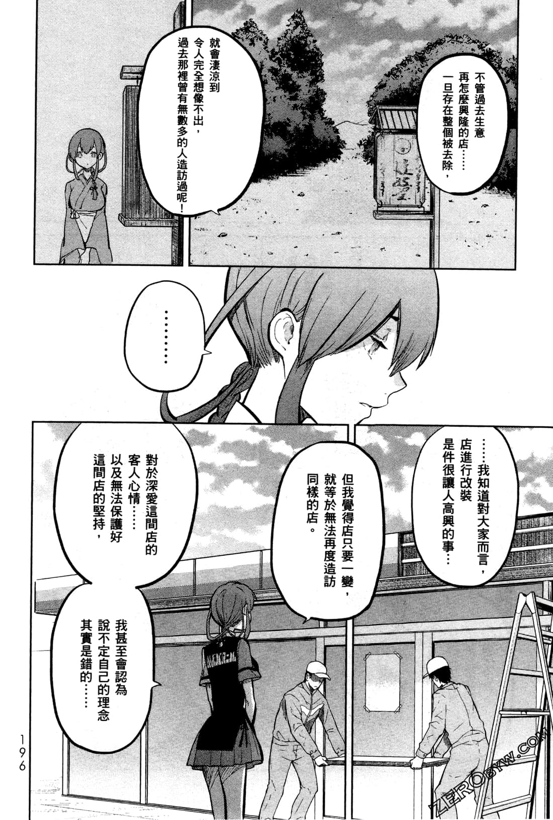 Page 199