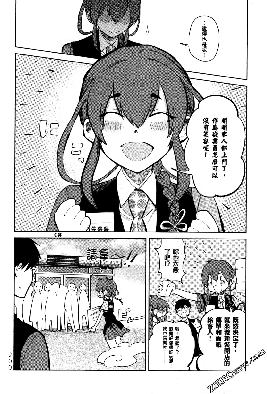 Page 203