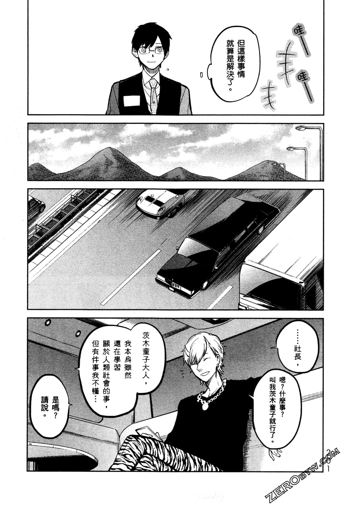 Page 204