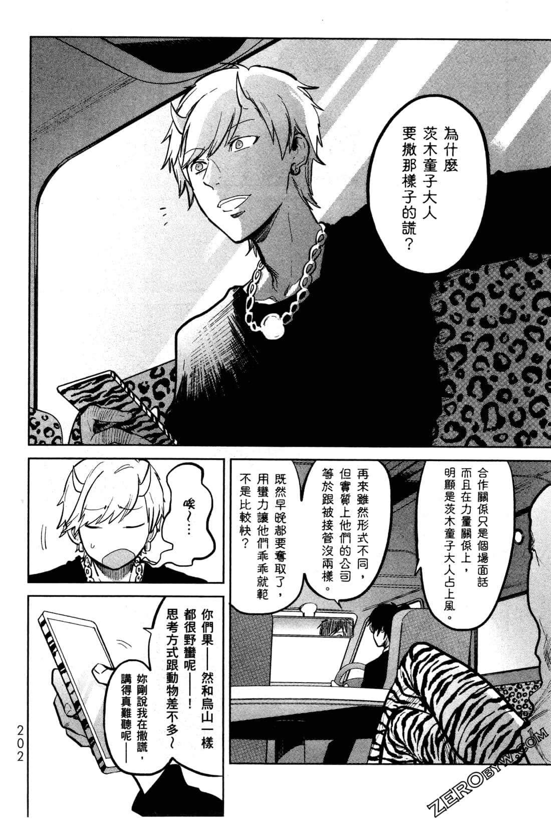 Page 205