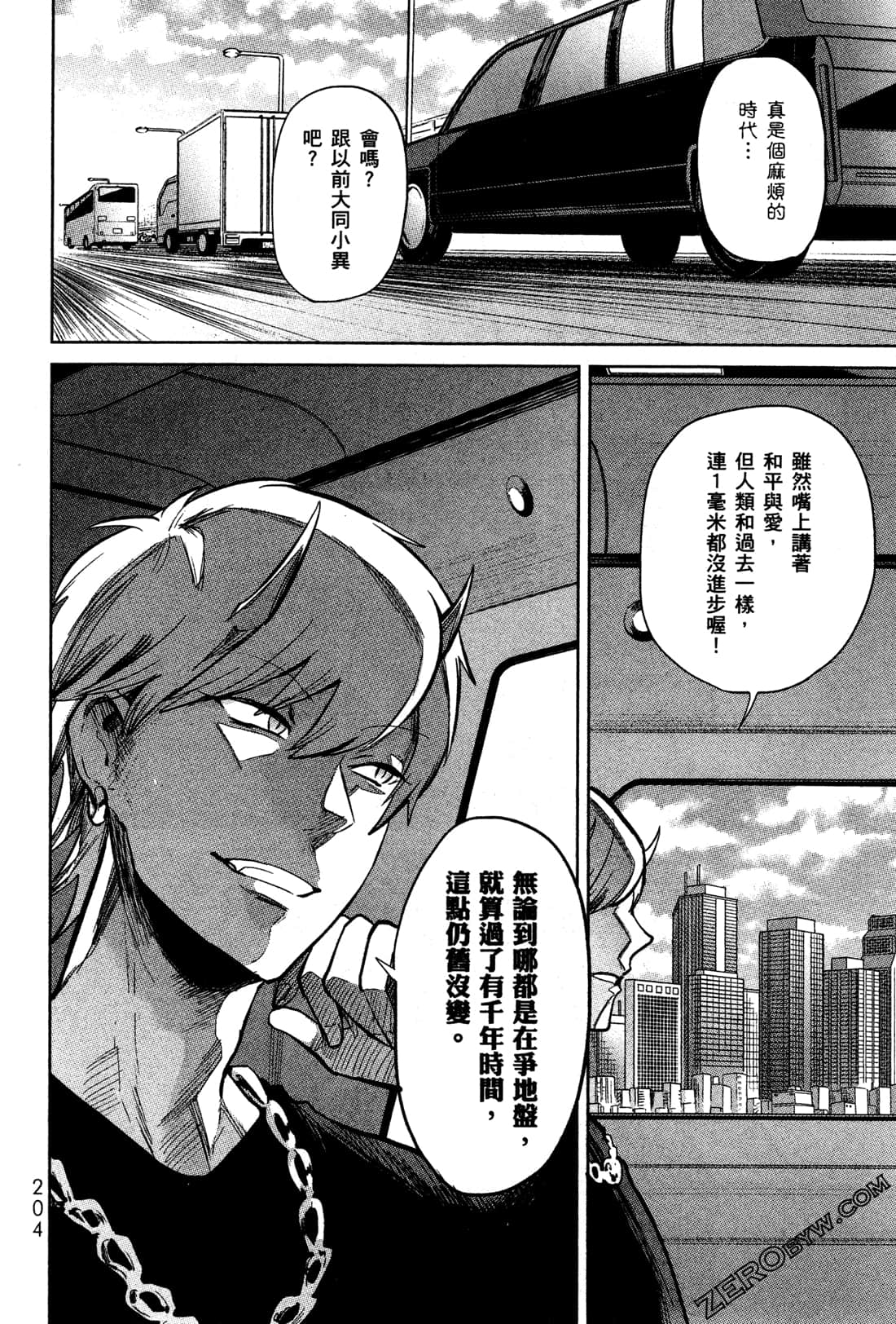 Page 207