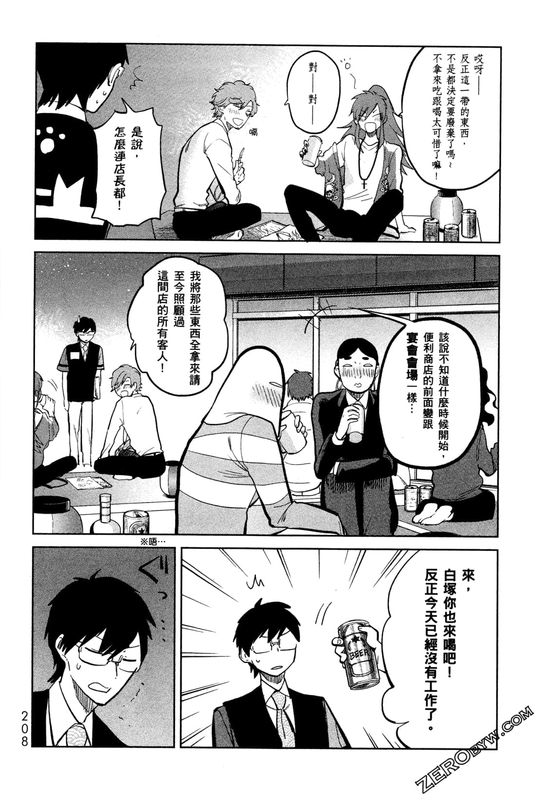 Page 211
