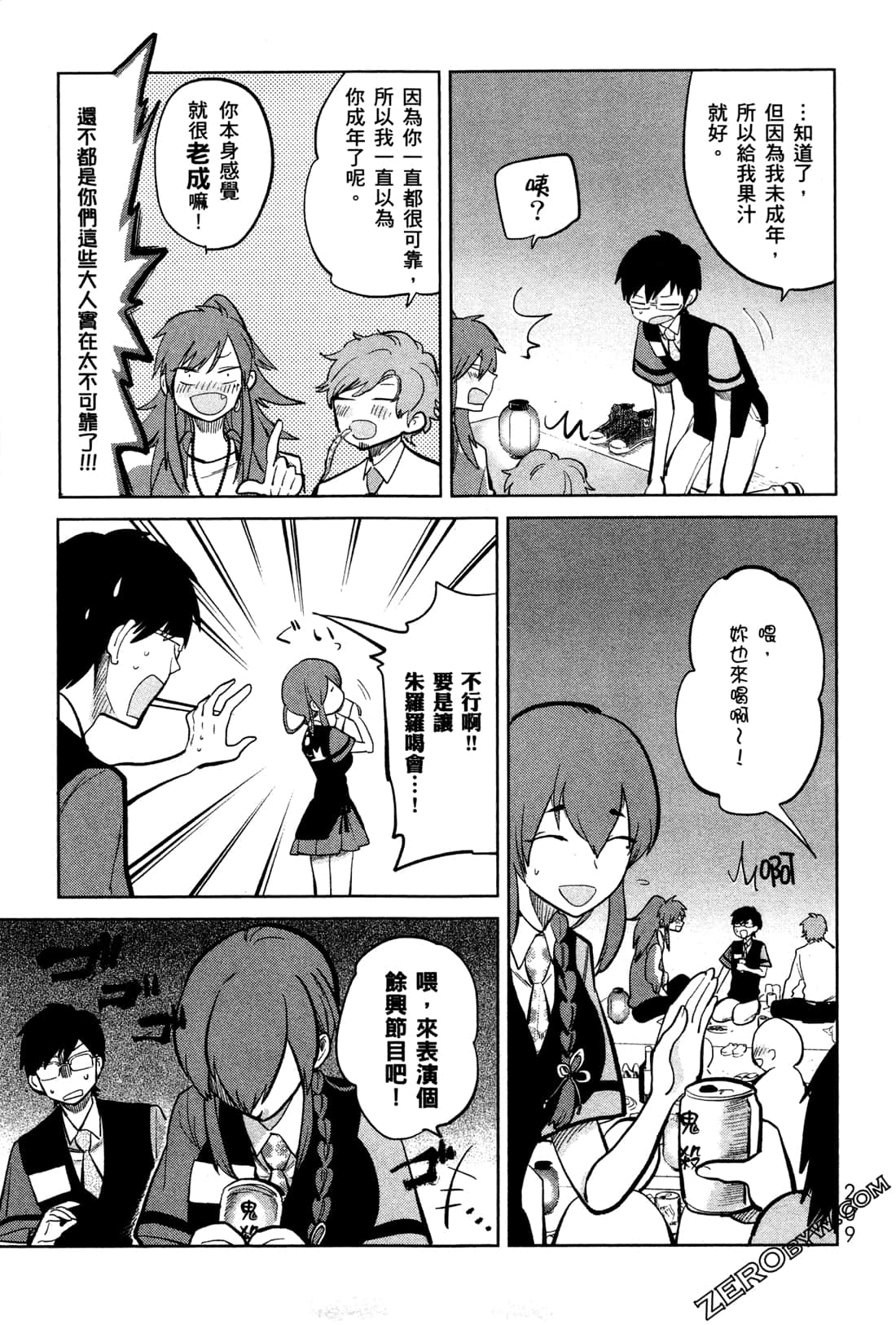 Page 212