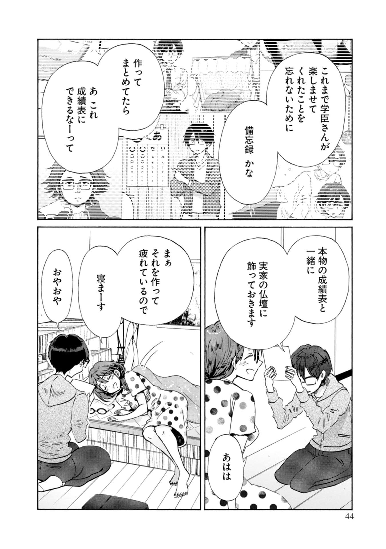 Page 46
