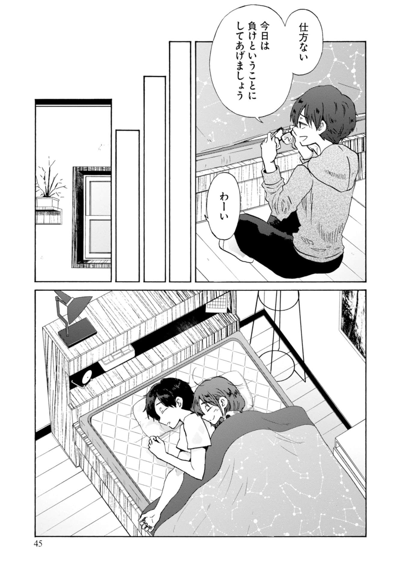 Page 47