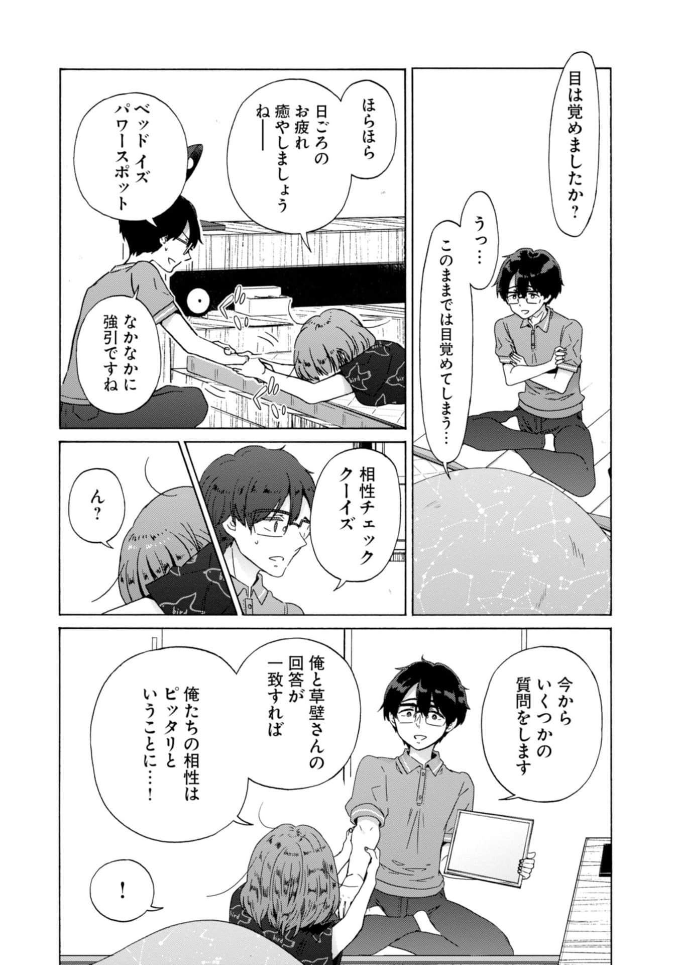 Page 61
