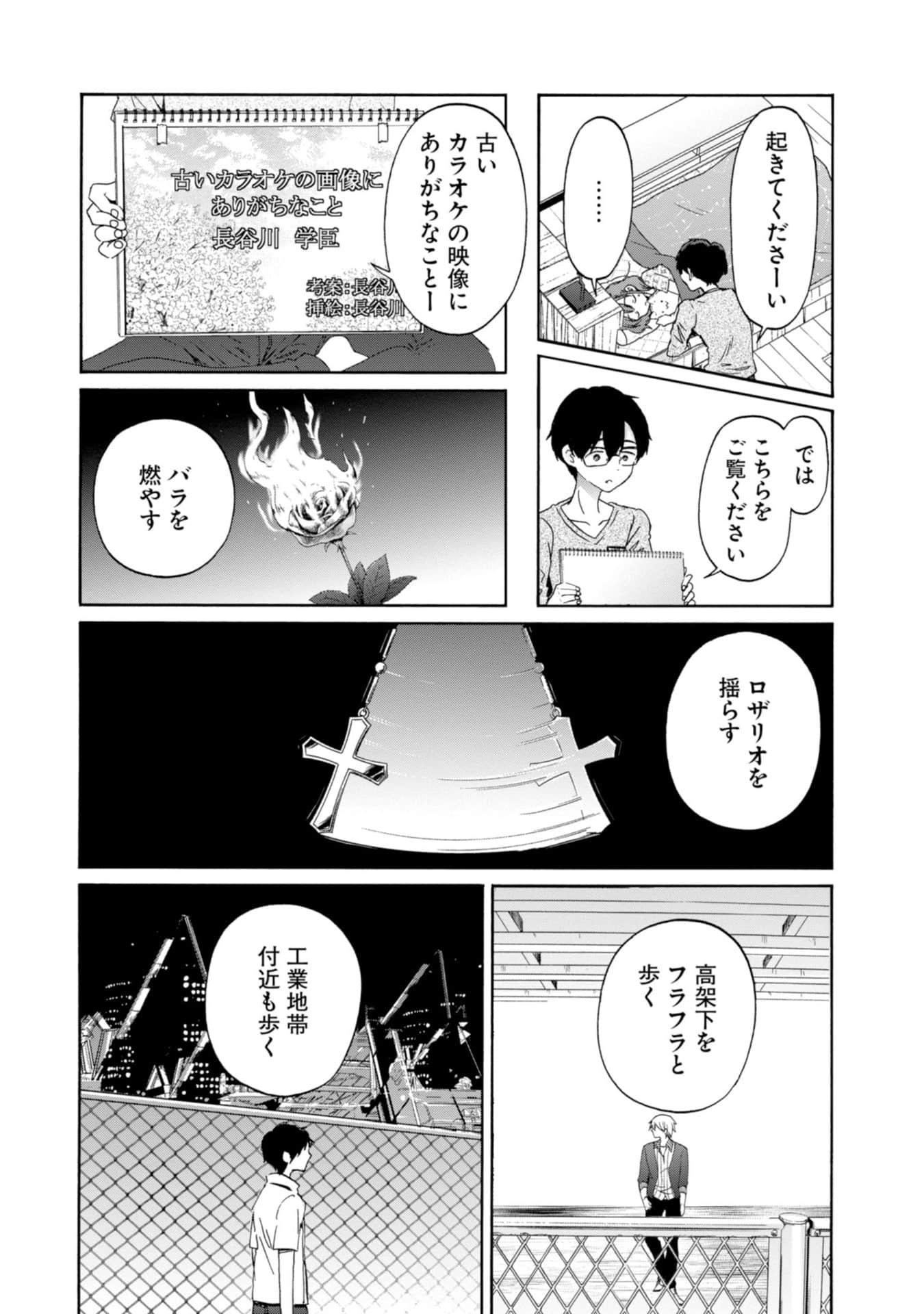 Page 77
