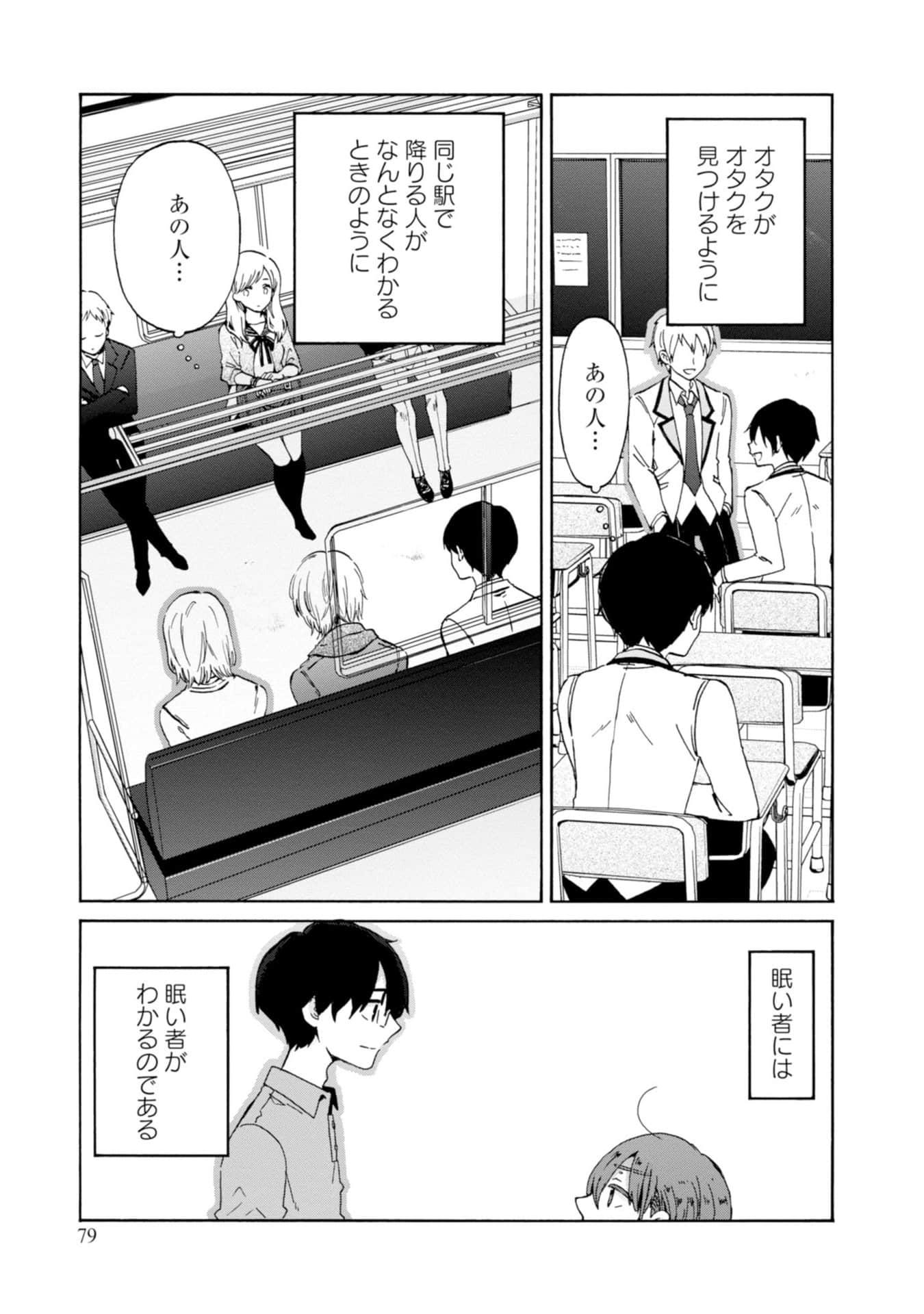 Page 81