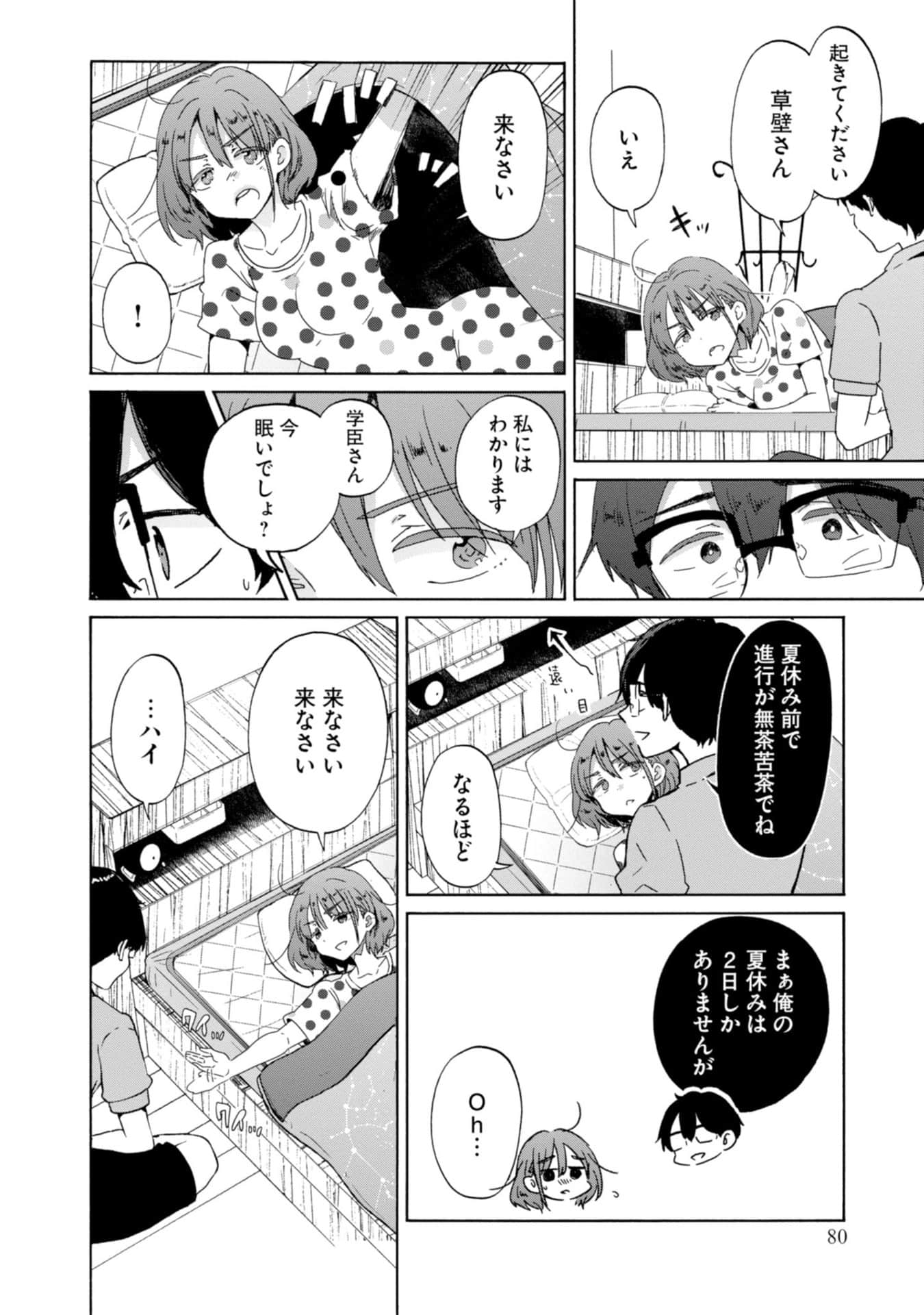 Page 82