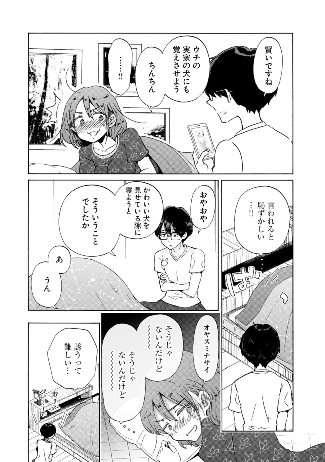 Page 87