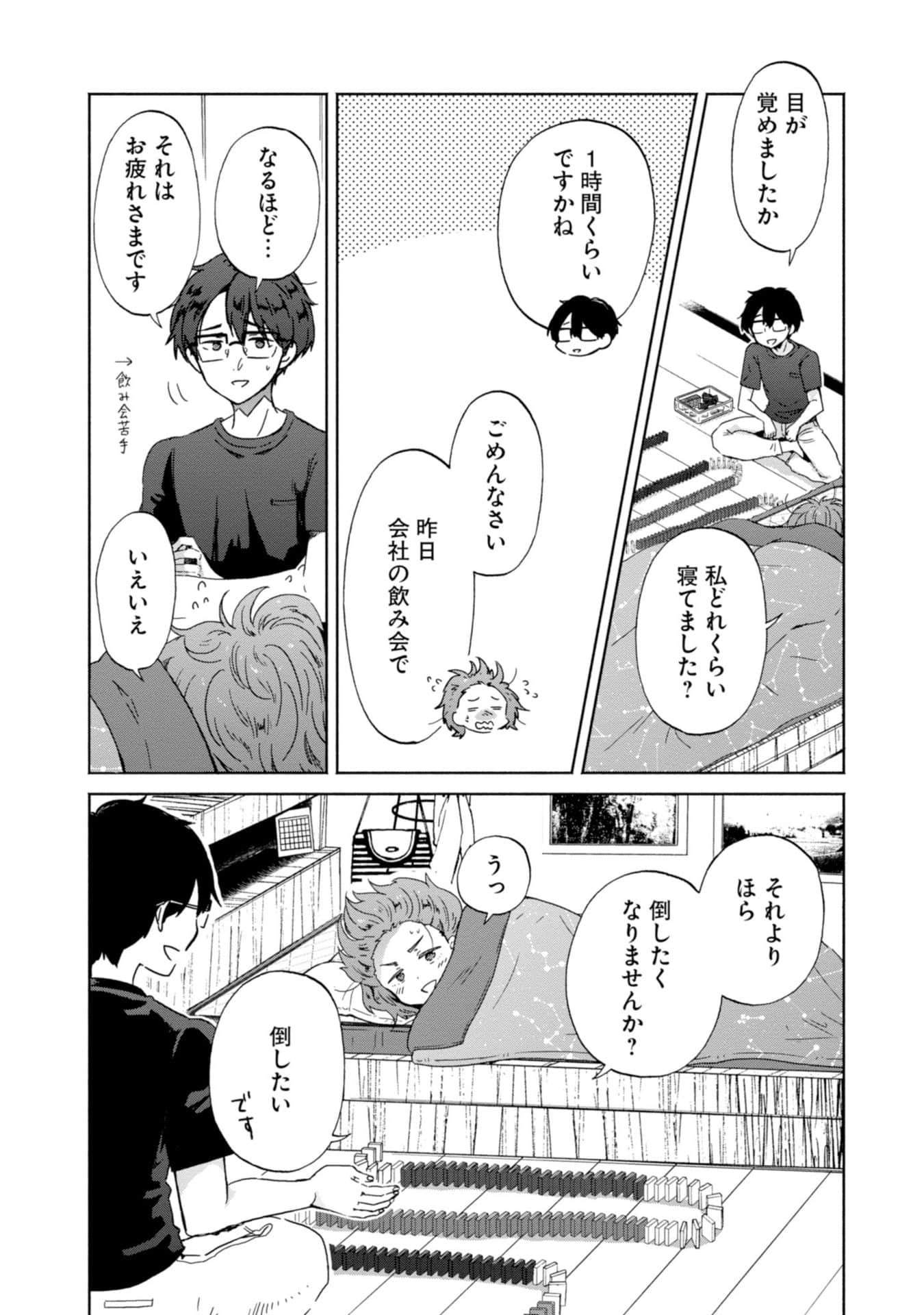 Page 102
