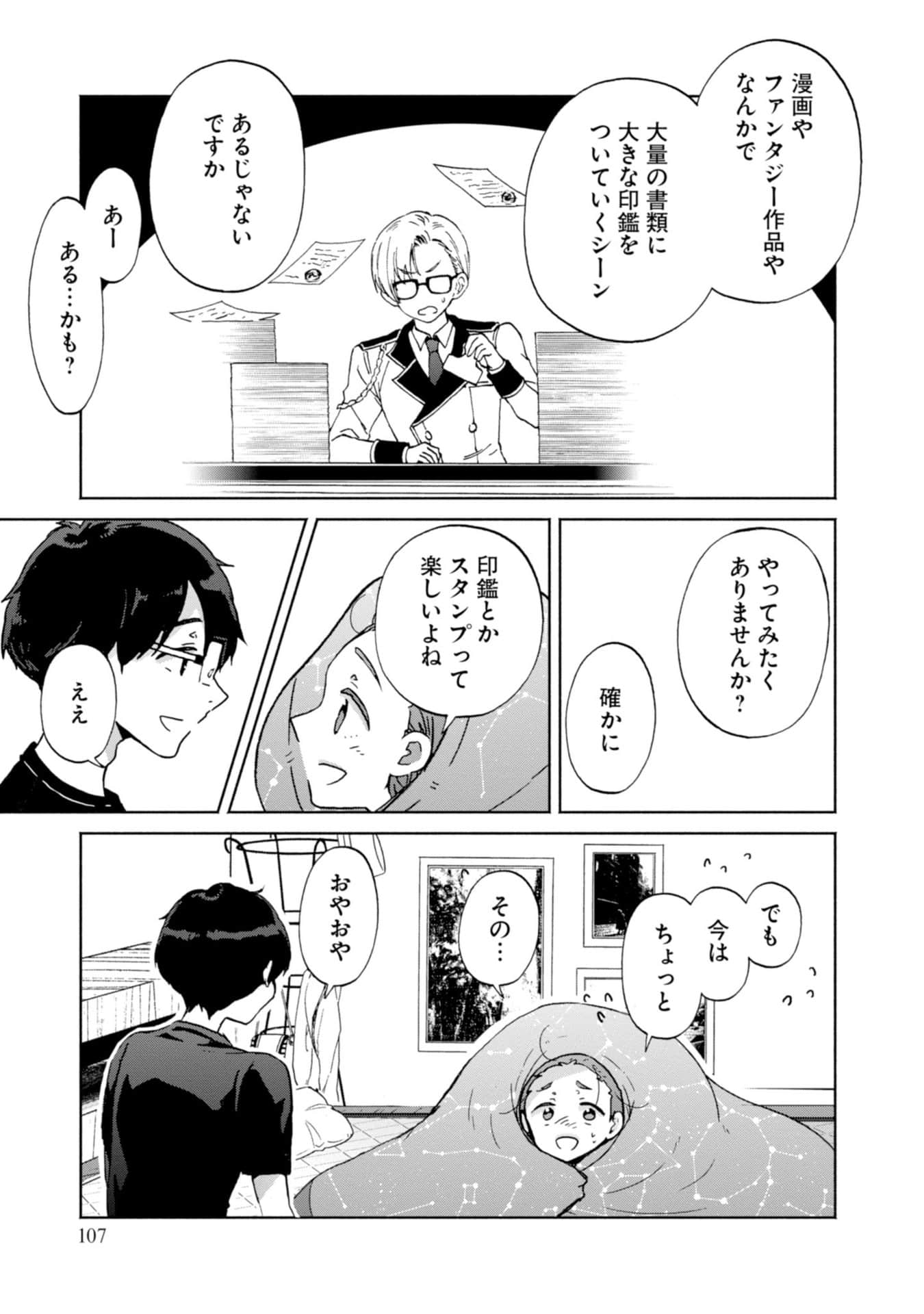 Page 109