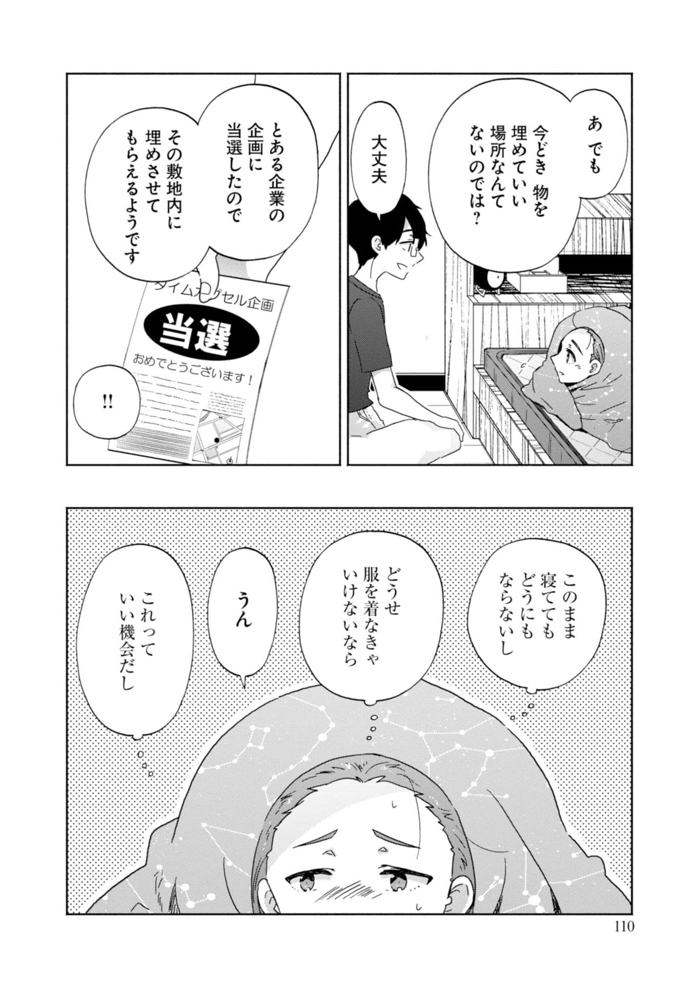 Page 112