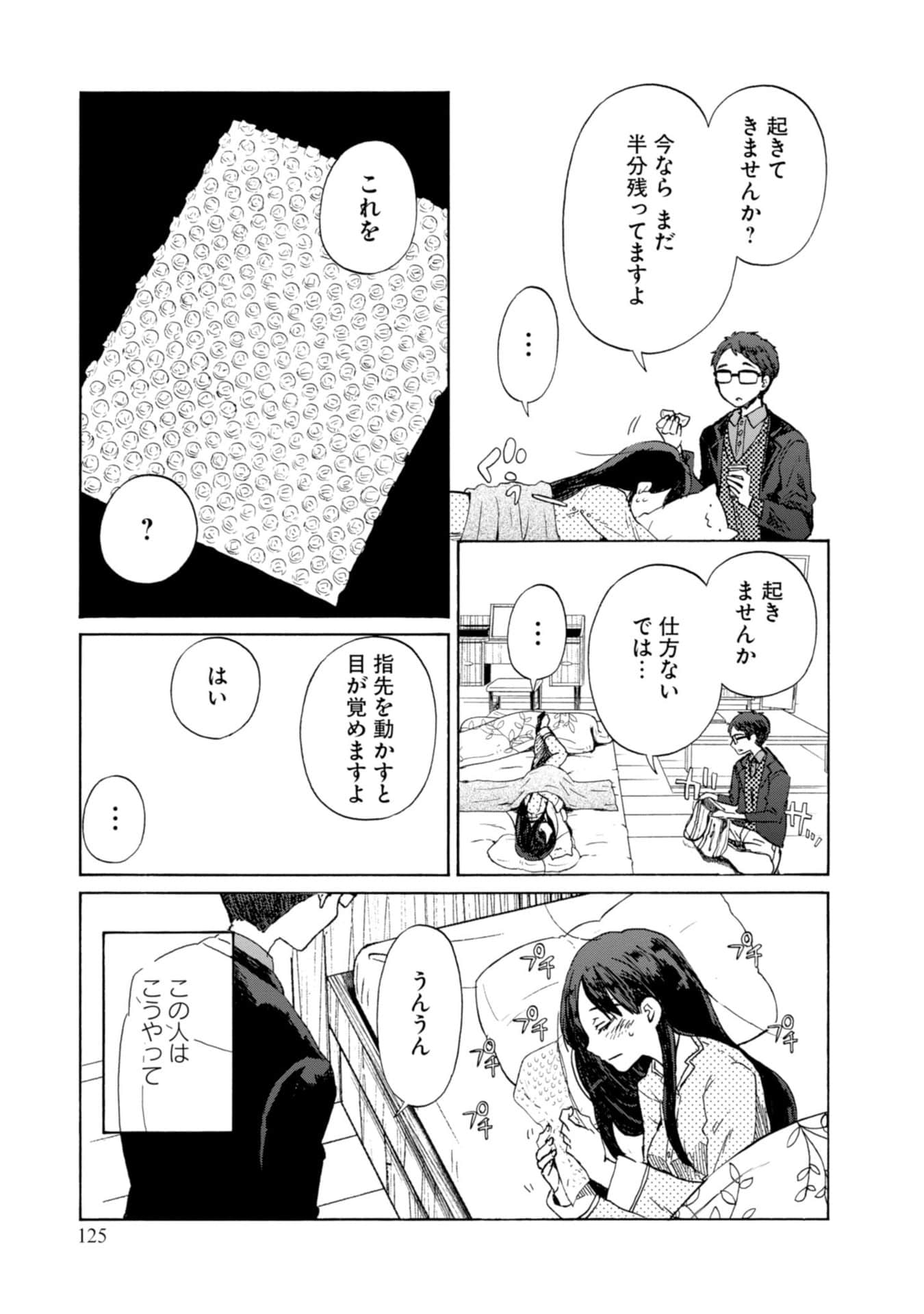 Page 127
