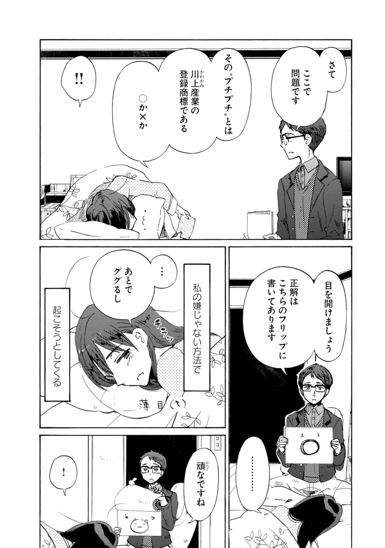 Page 128