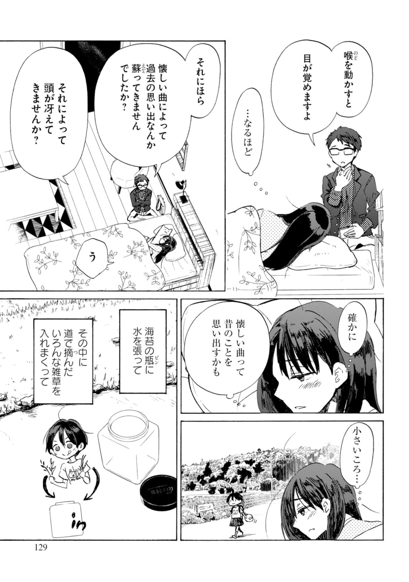 Page 131