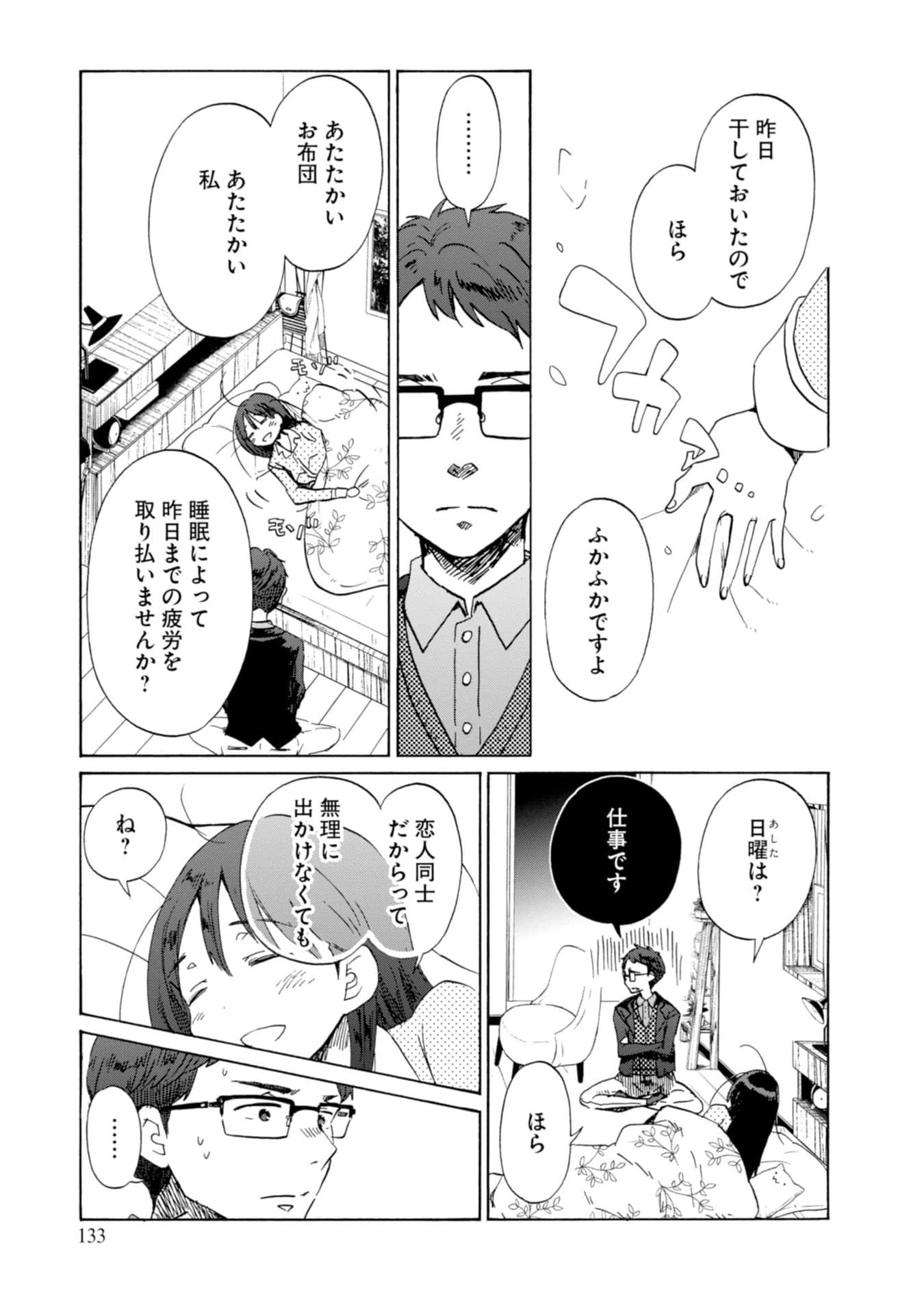 Page 135