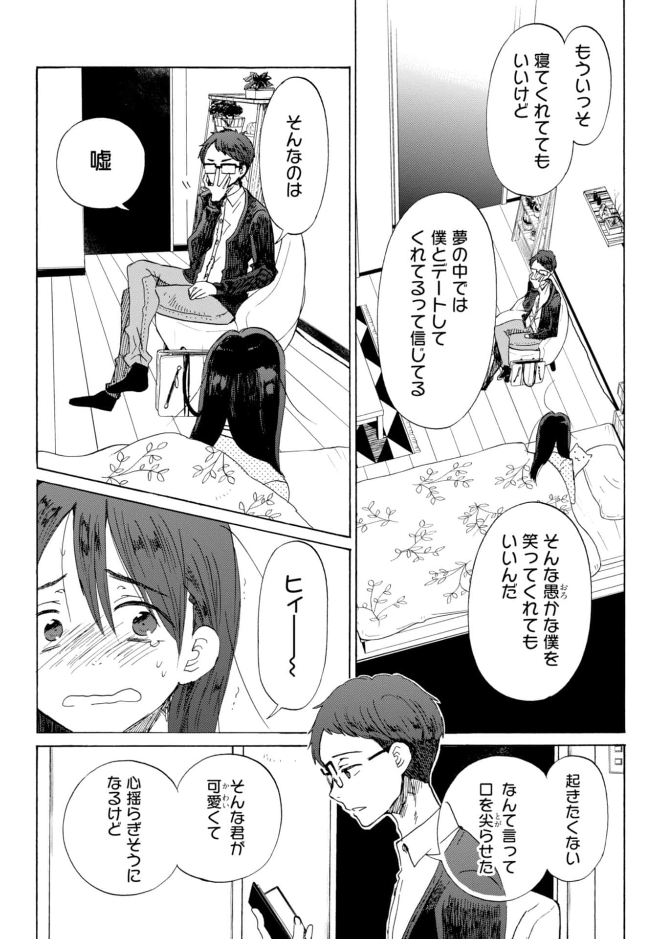 Page 139