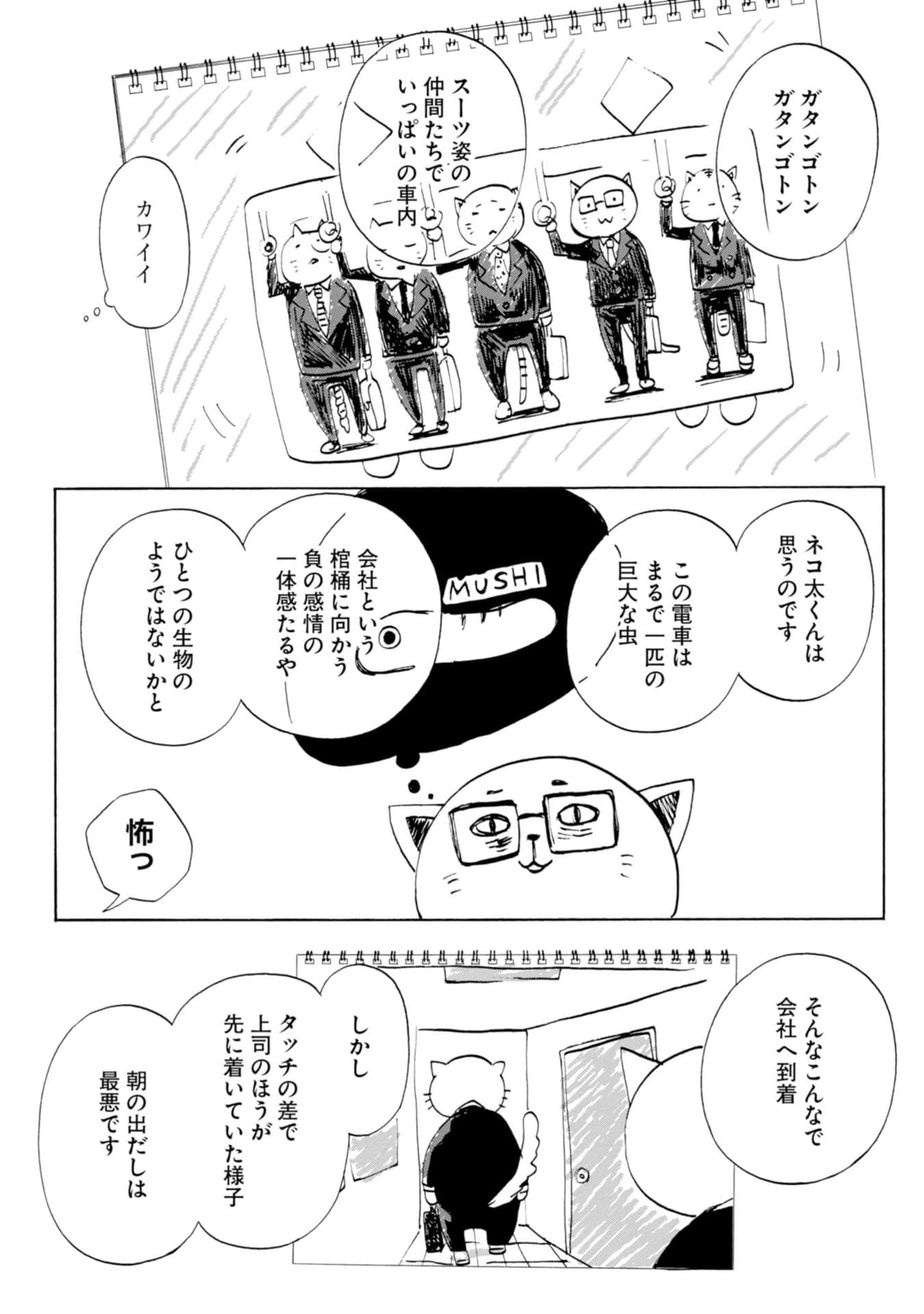 Page 144