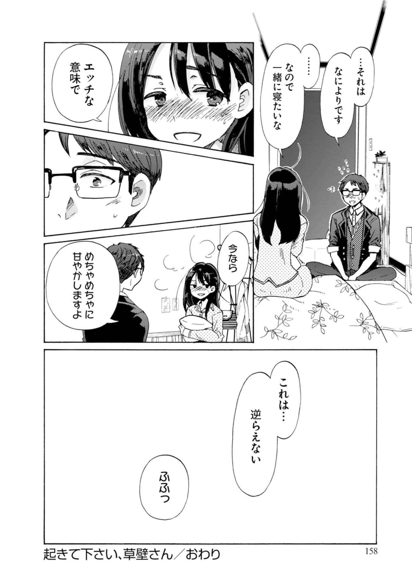 Page 160