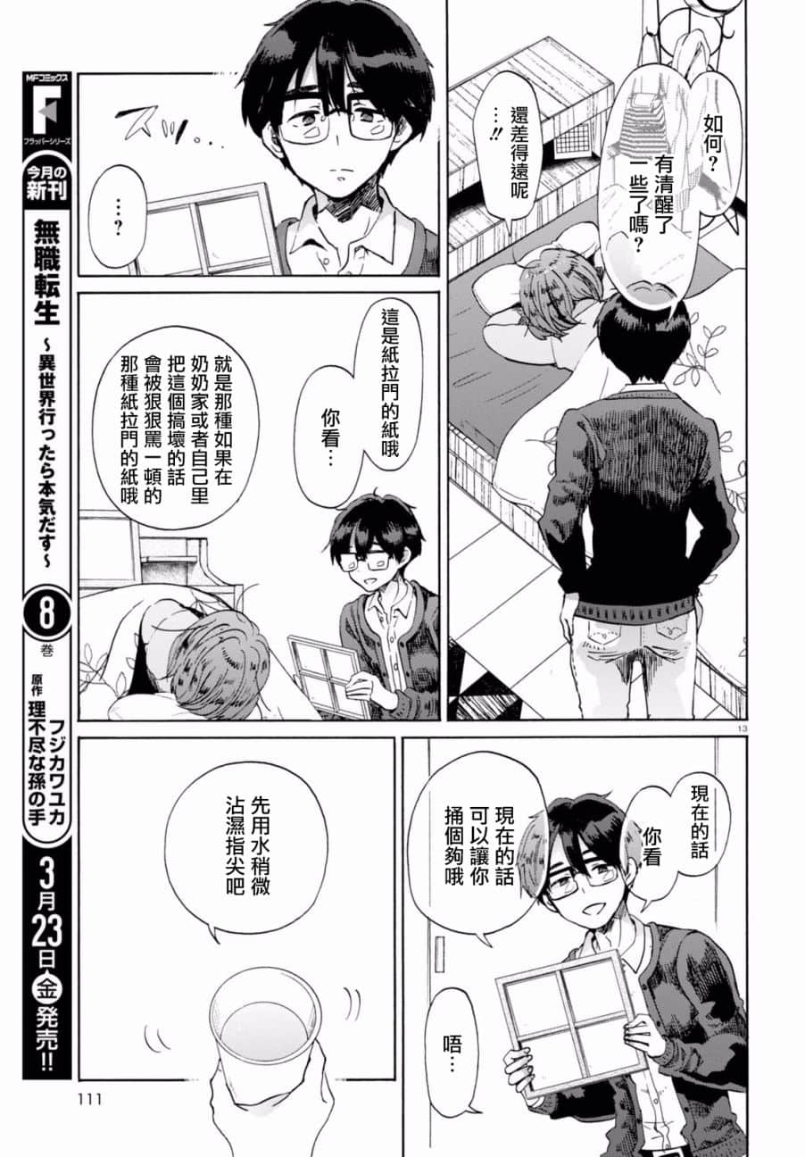 Page 13