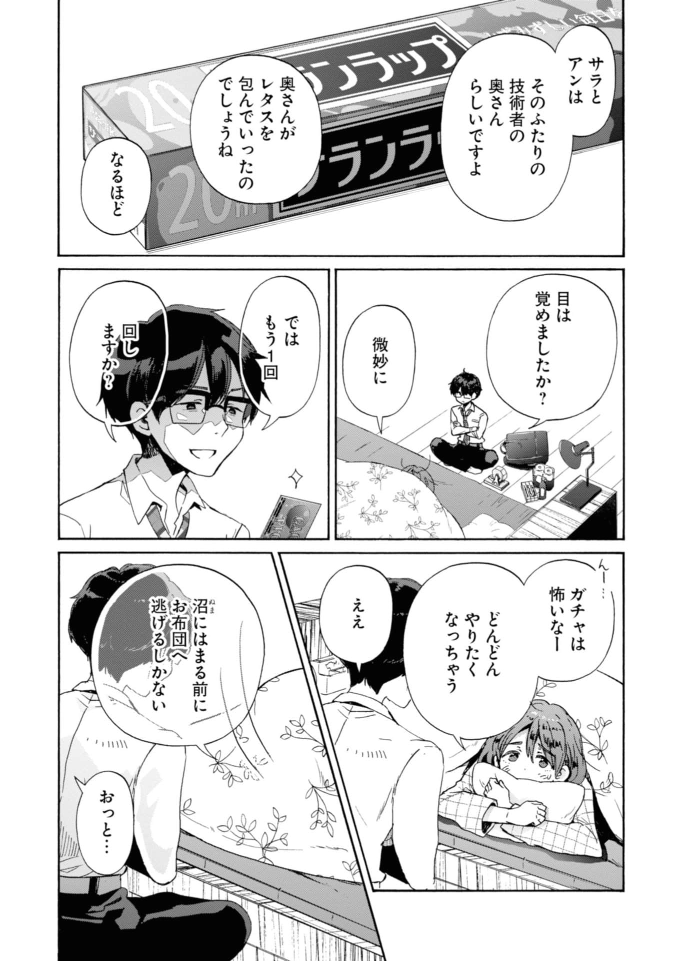 Page 71