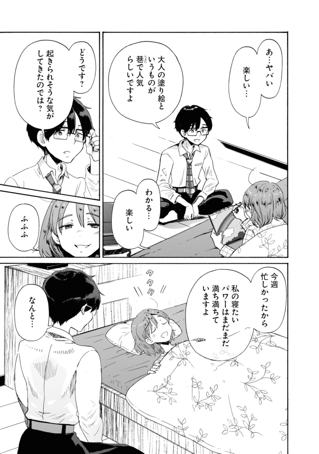 Page 75