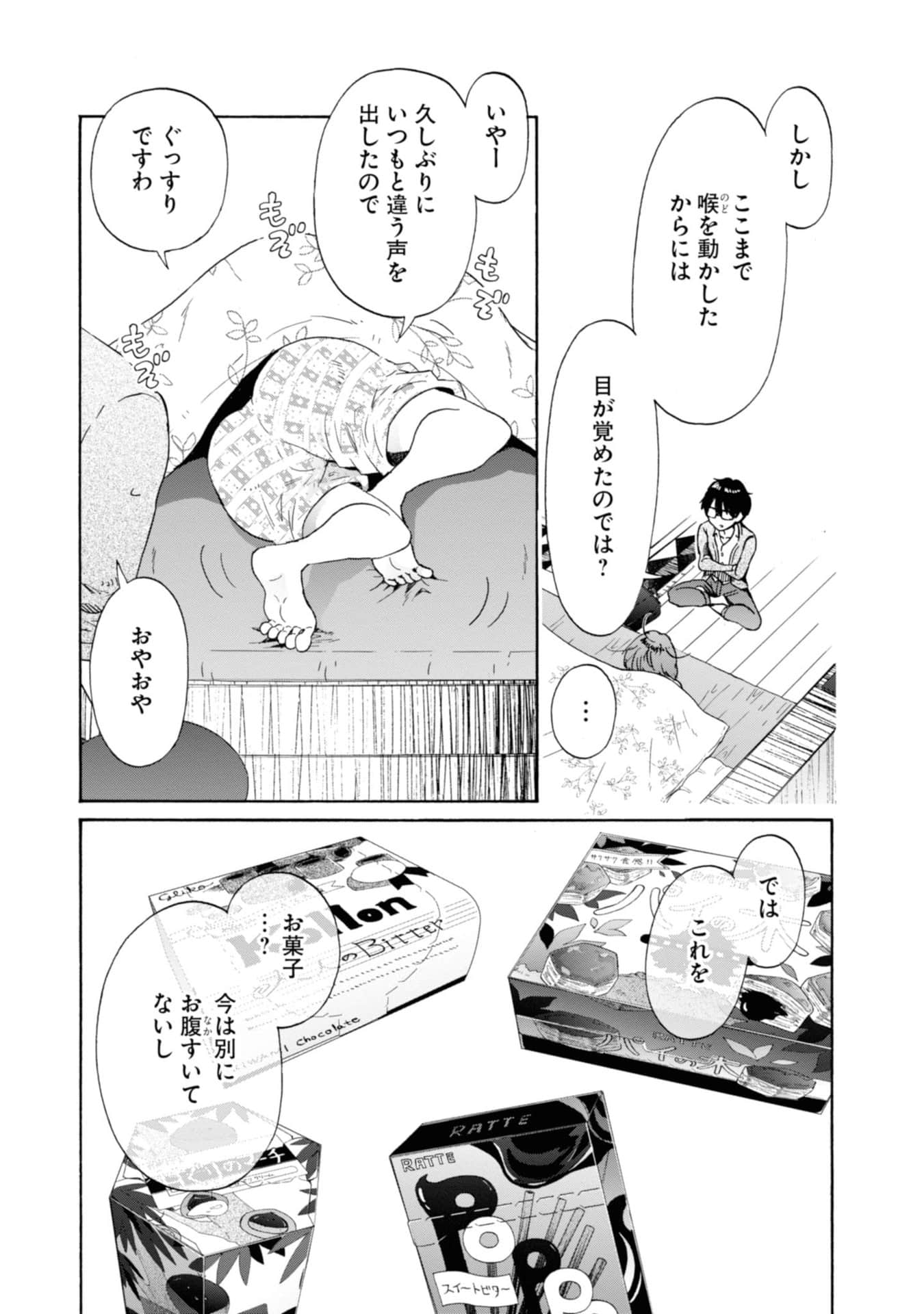 Page 93