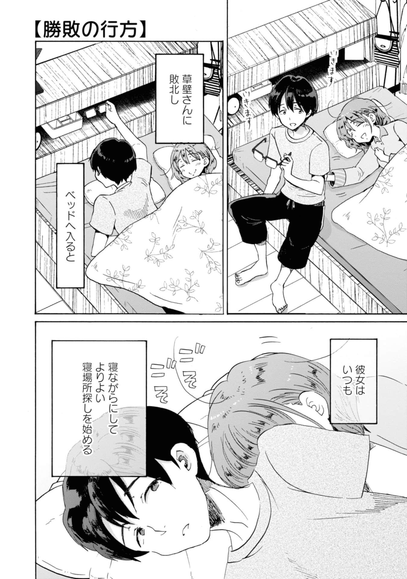 Page 107