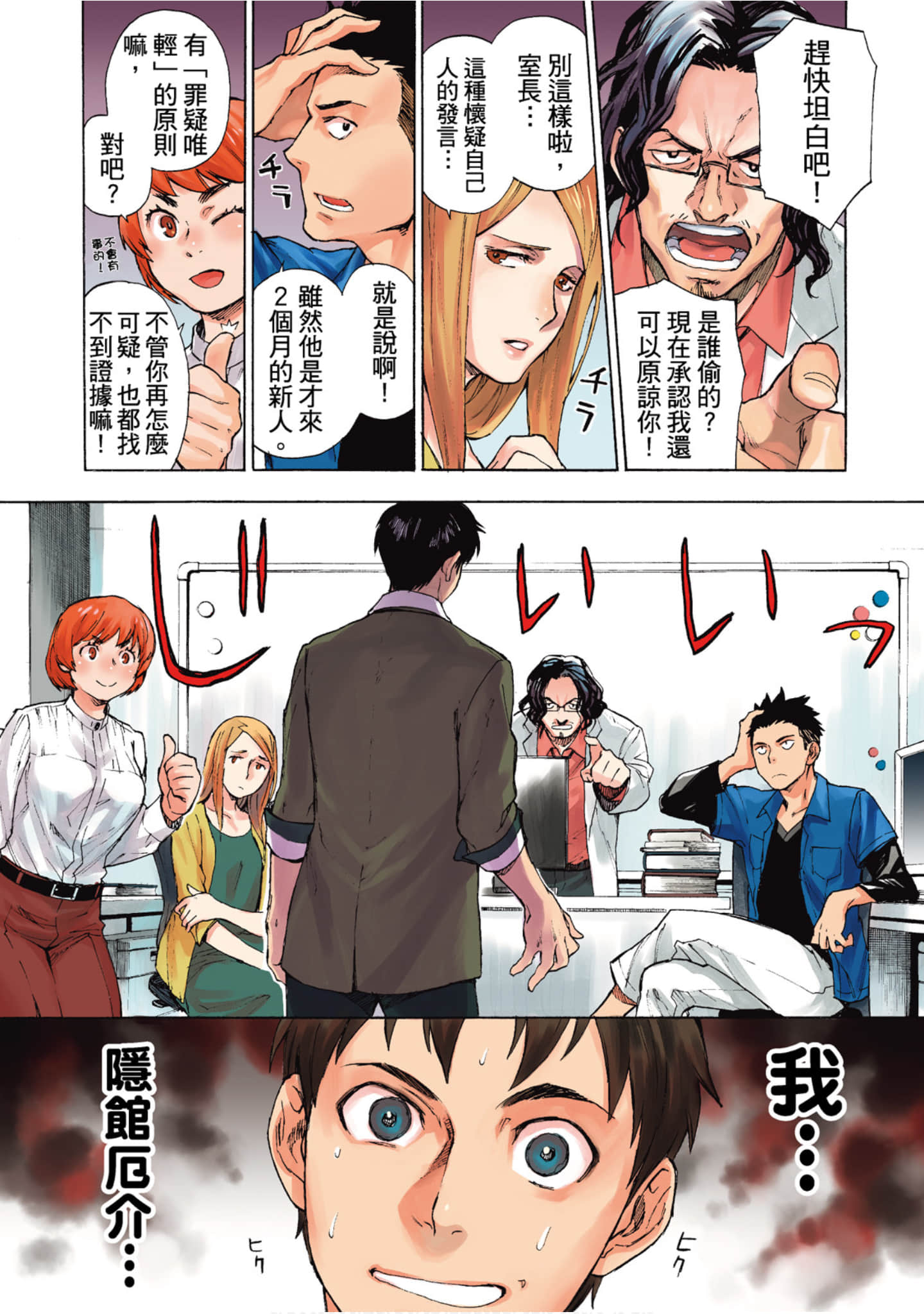 Page 2