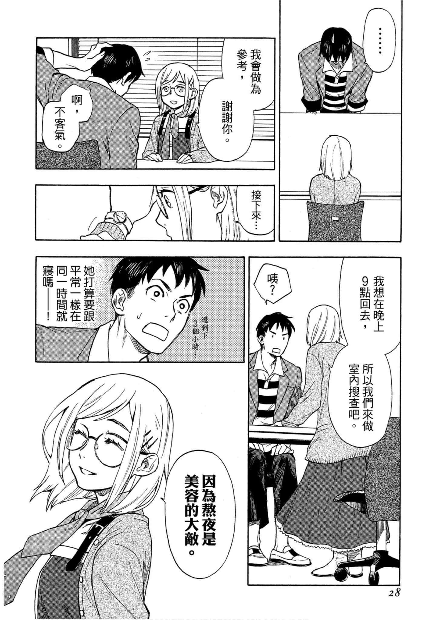 Page 29