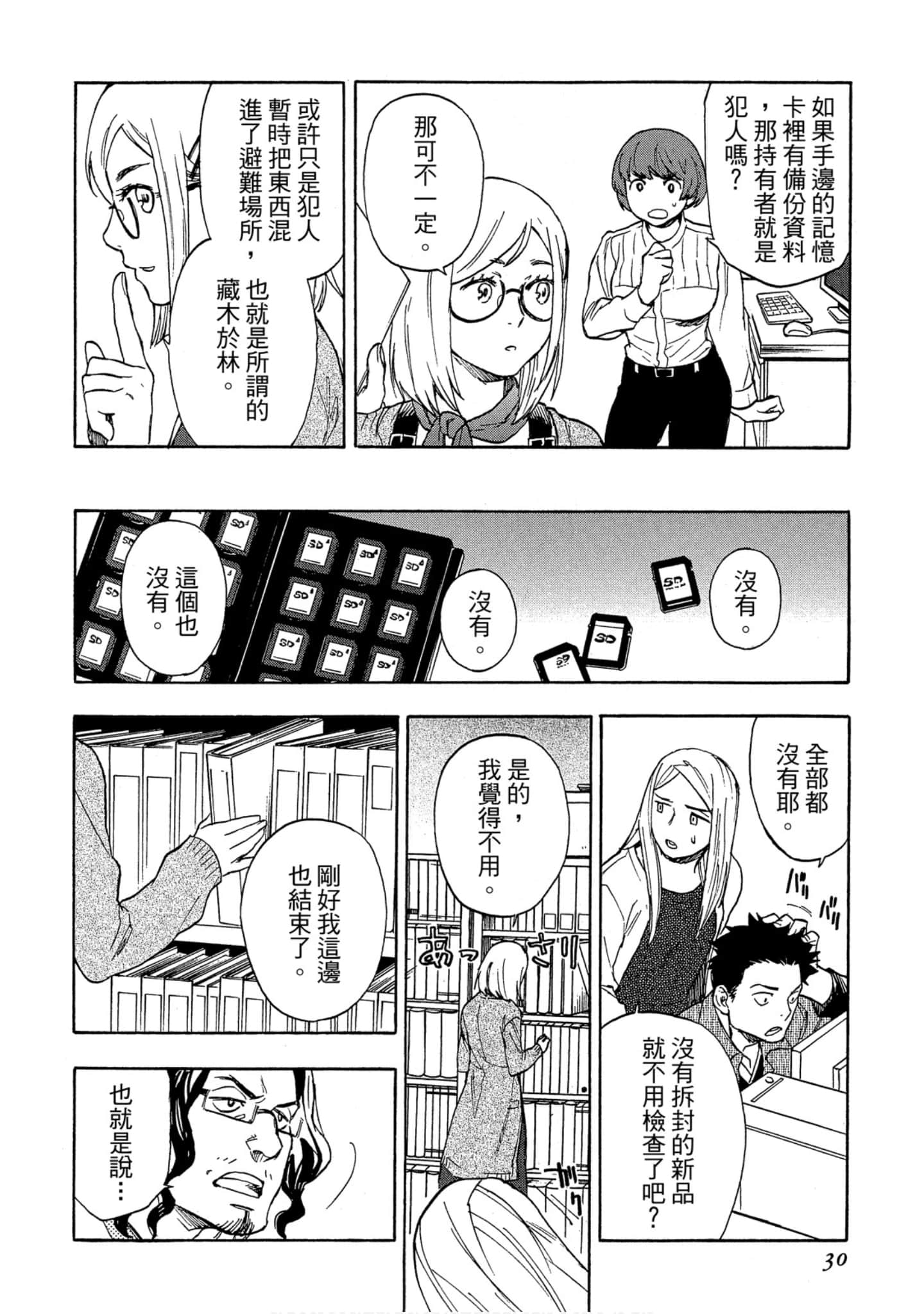 Page 31