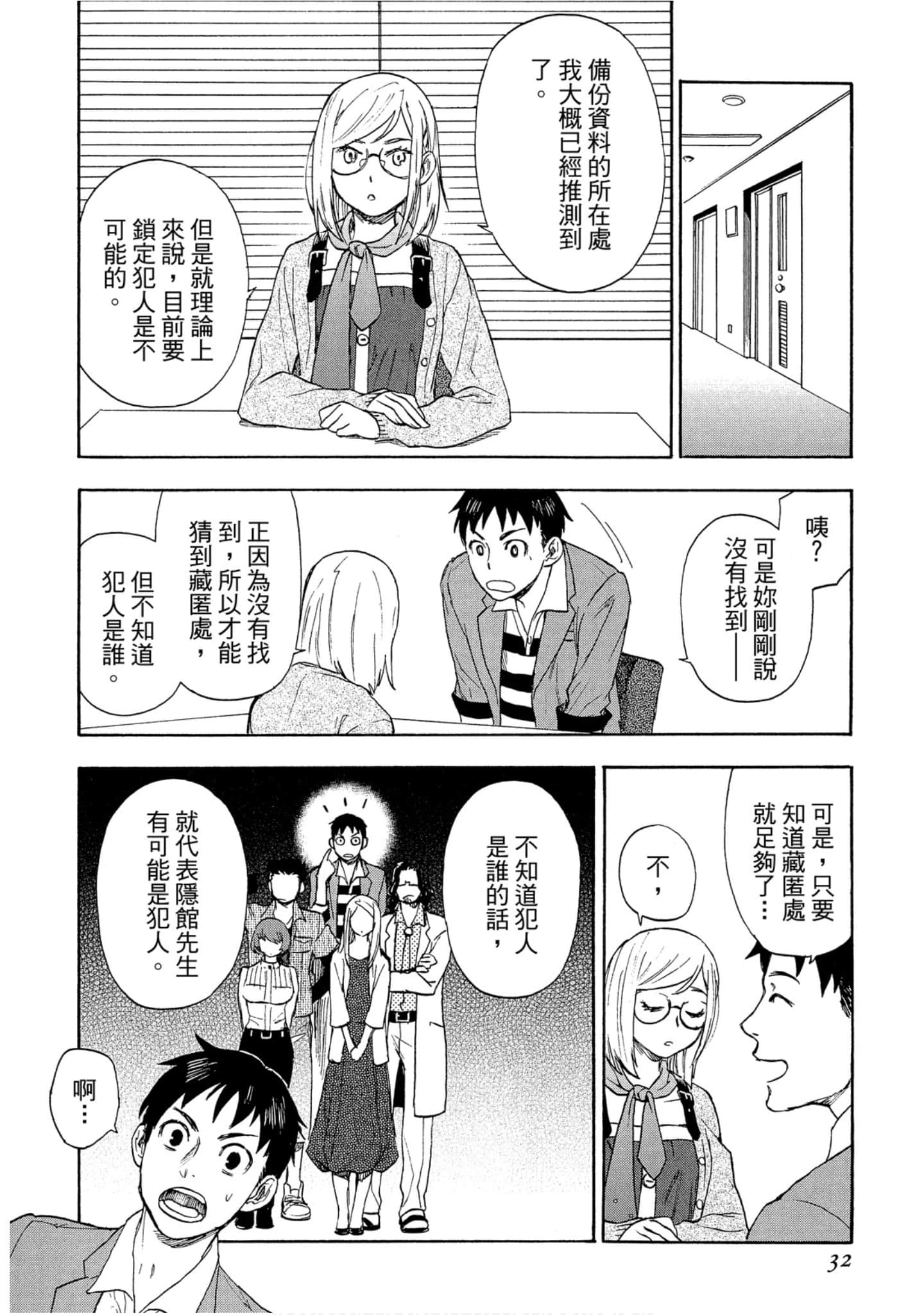 Page 33