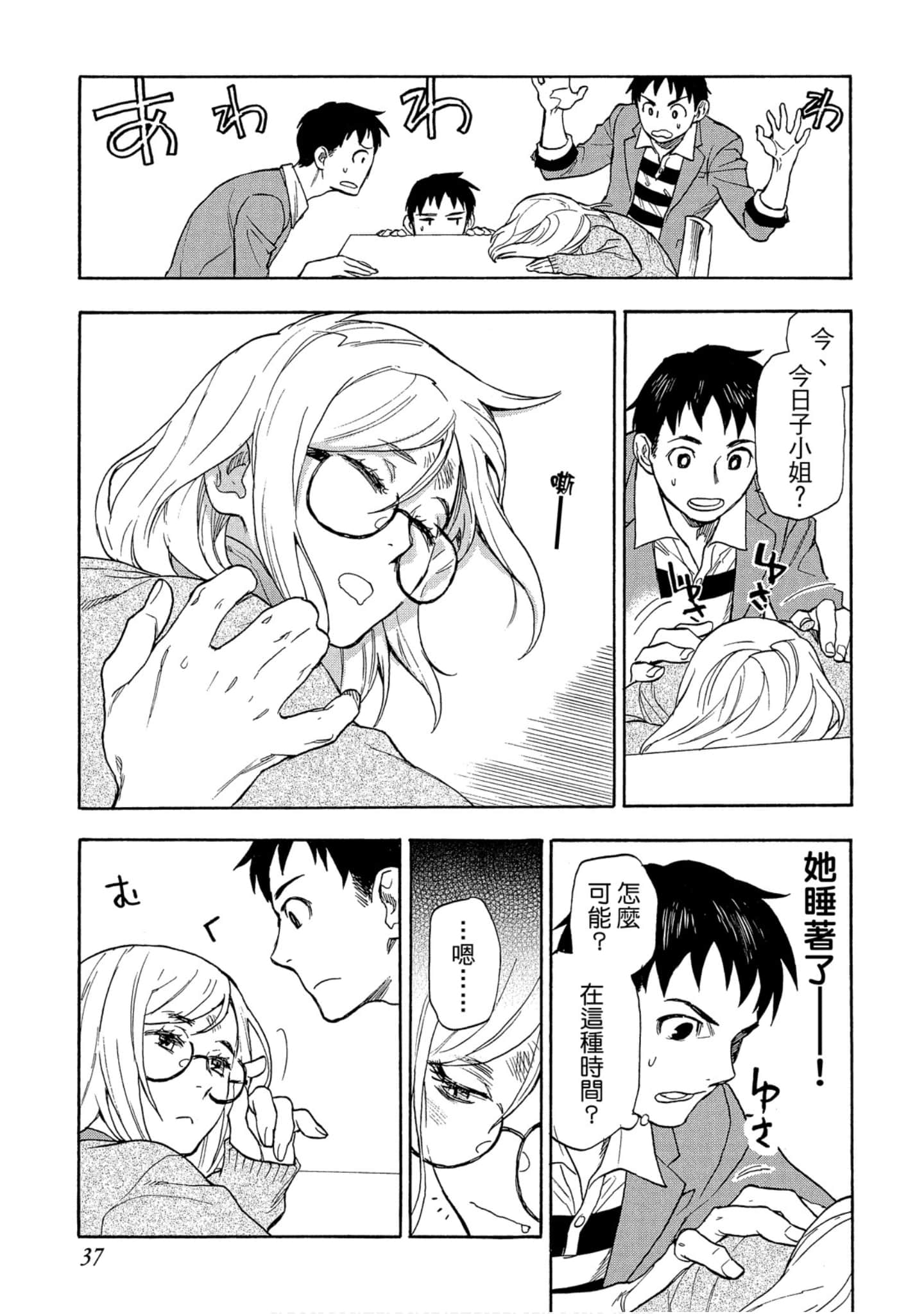 Page 38